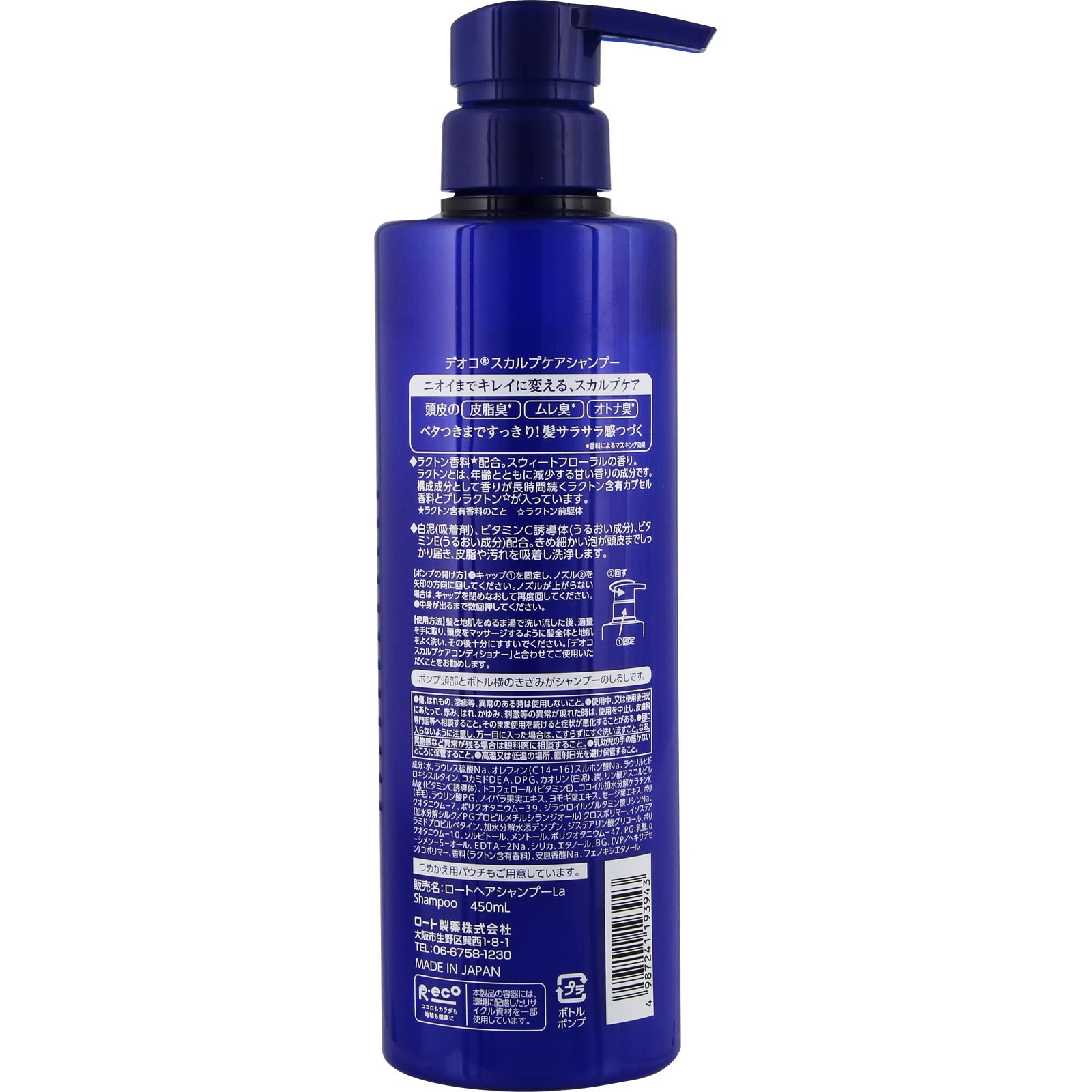 デオコスカルプケアシャンプー ４５０ｍｌ ロート製薬