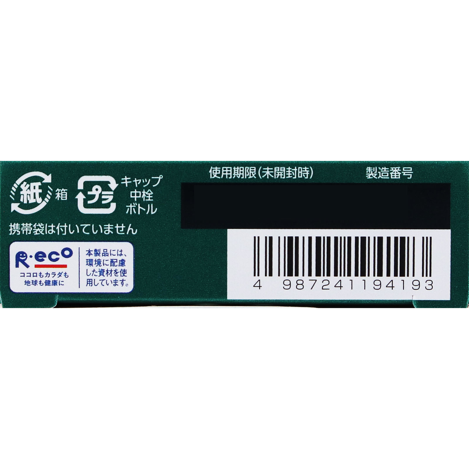 Ｖロートドライガードプレミアム １５ｍｌ ロート製薬 【第3類医薬品】