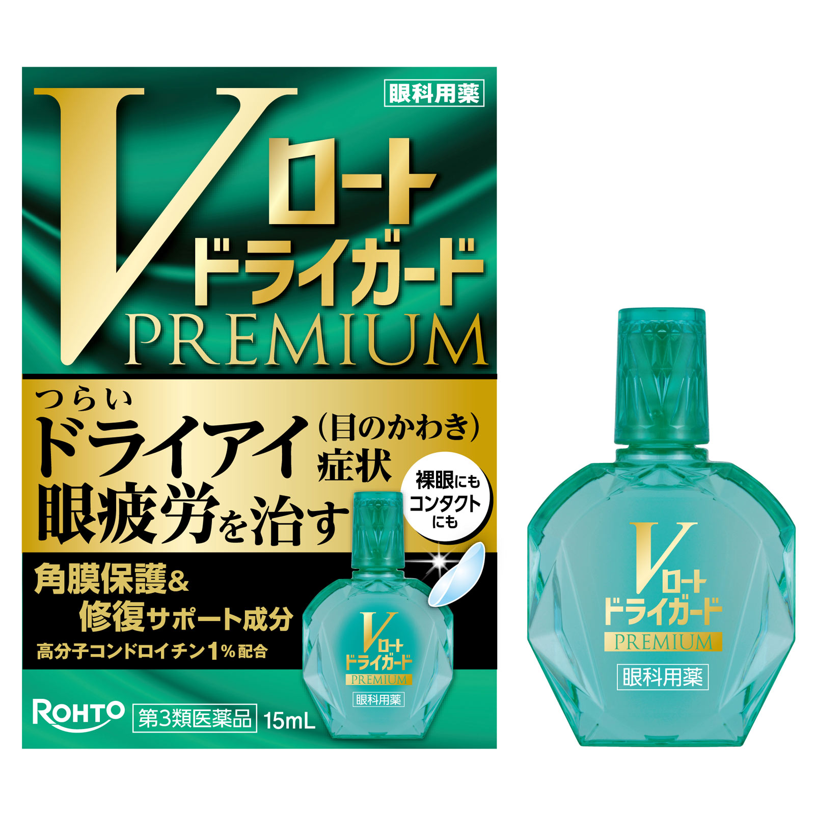 Ｖロートドライガードプレミアム １５ｍｌ ロート製薬 【第3類医薬品】