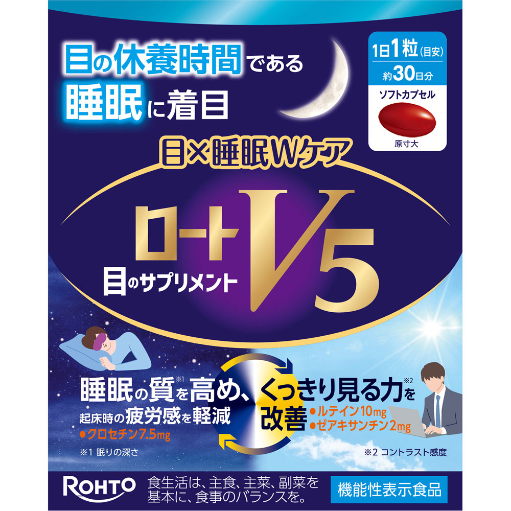 ロートＶ５　目×睡眠Ｗケア ３０粒 ロート製薬
