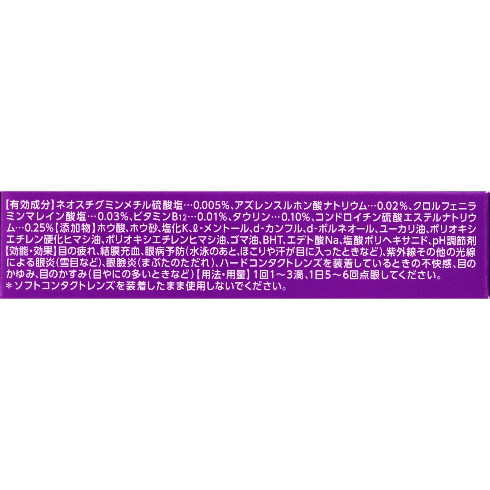 デジアイ 12ml ロート製薬 【第3類医薬品】