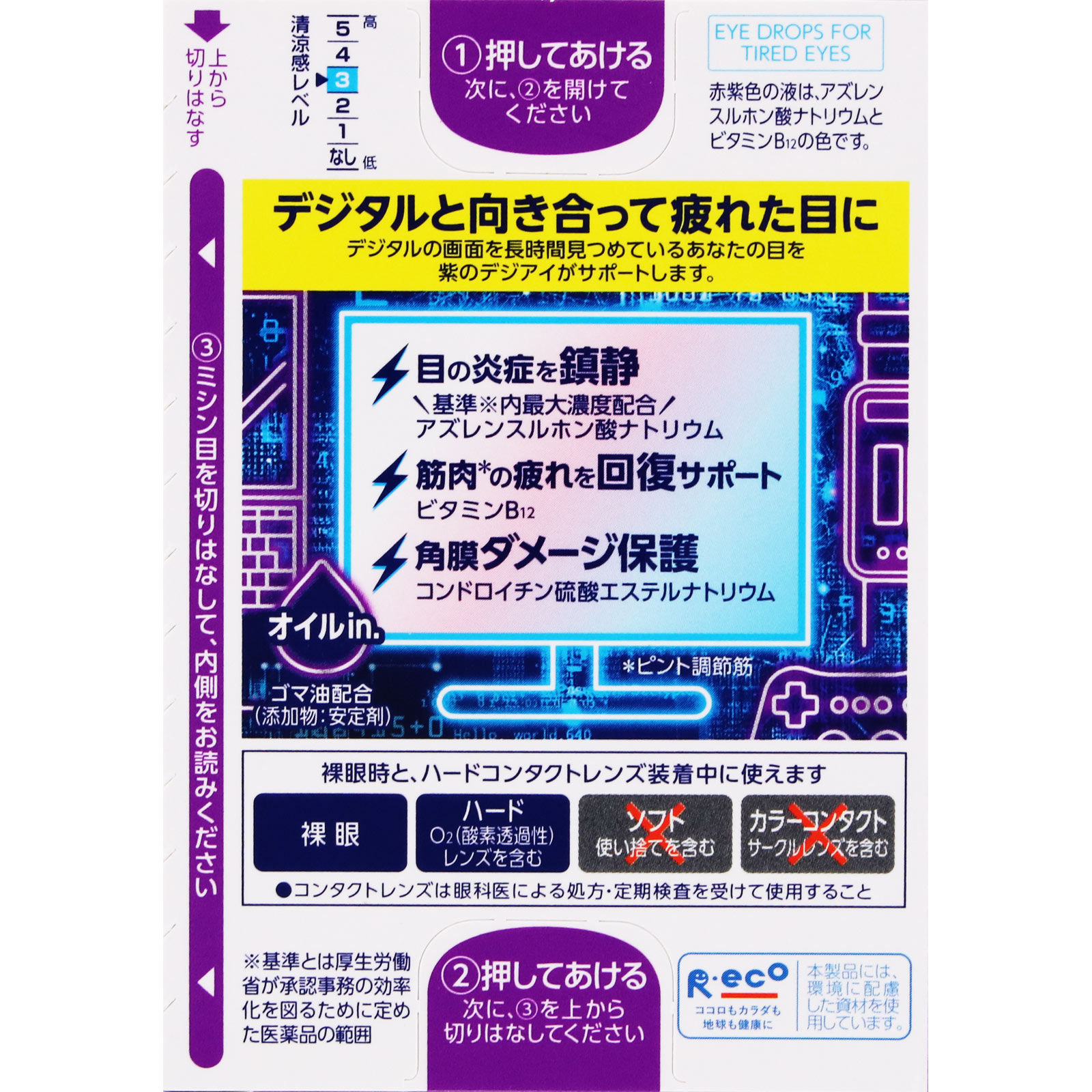 デジアイ 12ml ロート製薬 【第3類医薬品】