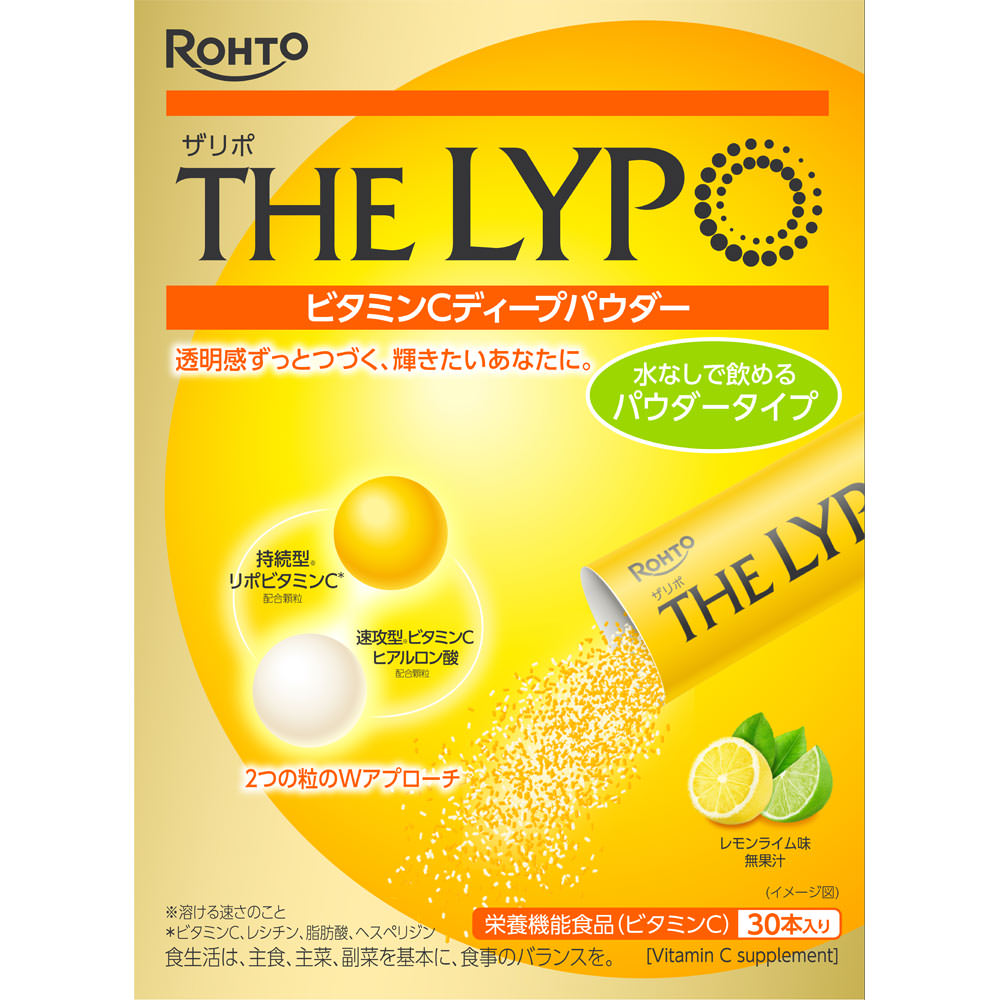 ザリポ ビタミンＣディープパウダー ３０包 ロート製薬
