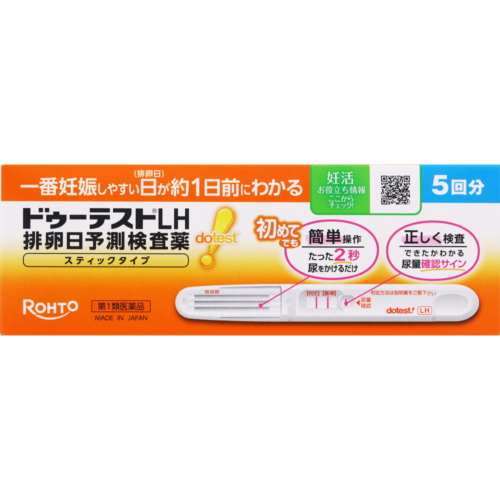 ドゥーテストＬＨスティックタイプ ５本 ロート製薬 【第1類医薬品】