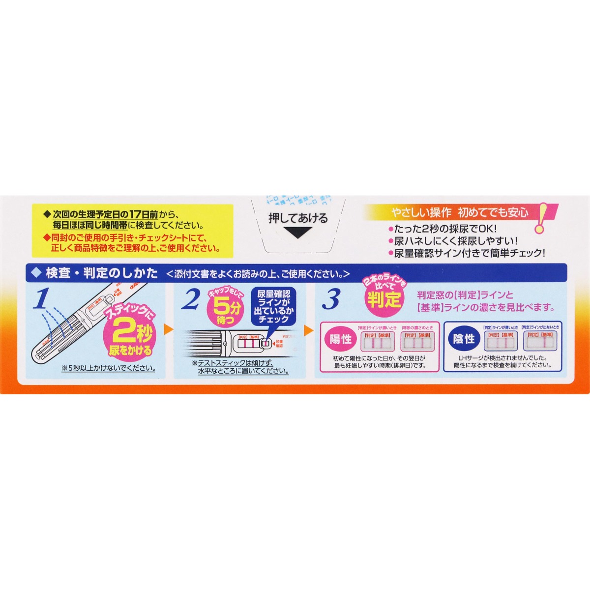 ドゥーテストＬＨスティックタイプ ５本 ロート製薬 【第1類医薬品】