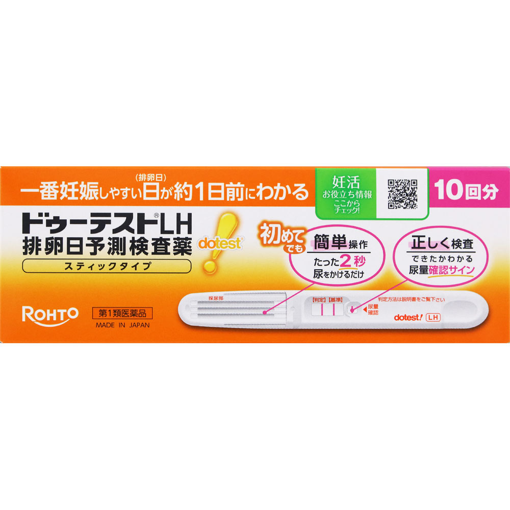 ドゥーテストＬＨスティックタイプ １０本 ロート製薬 【第1類医薬品】