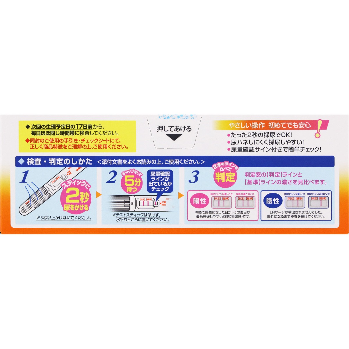 ドゥーテストＬＨスティックタイプ １０本 ロート製薬 【第1類医薬品】