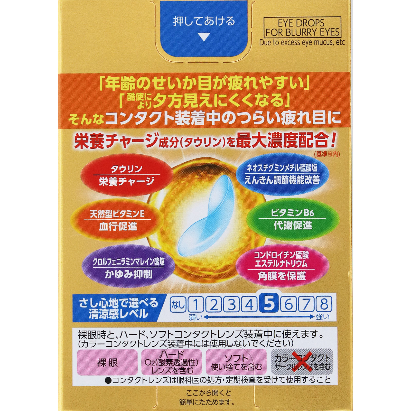 Ｖロートゴールド４０コンタクト ２０ｍｌ ロート製薬 【第3類医薬品】