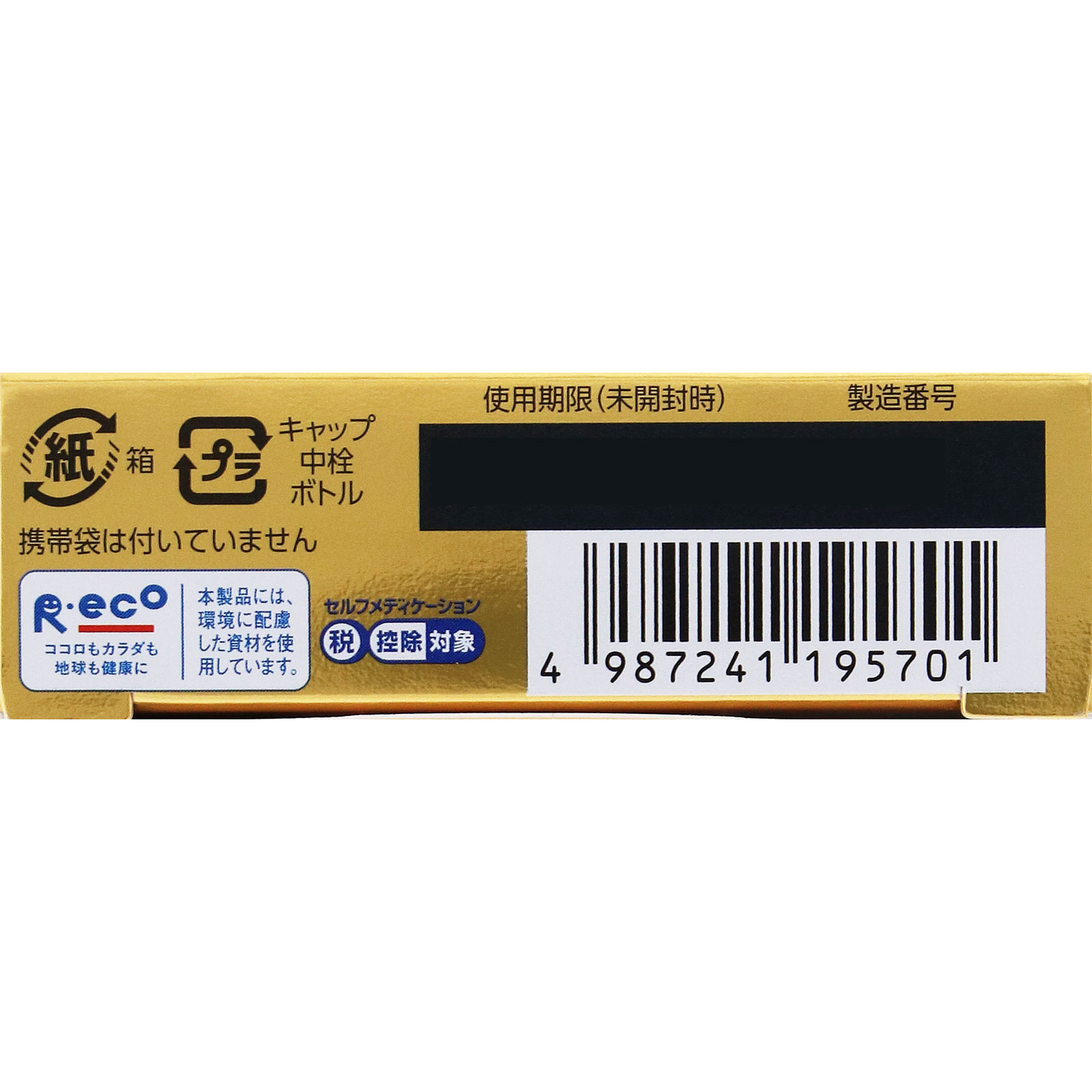 Ｖロートゴールド４０コンタクト ２０ｍｌ ロート製薬 【第3類医薬品】