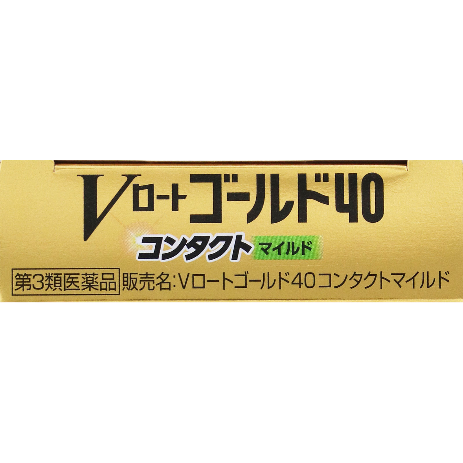 Vロートゴールド40コンタクトマイルド 20ml ロート製薬 【第3類医薬品】
