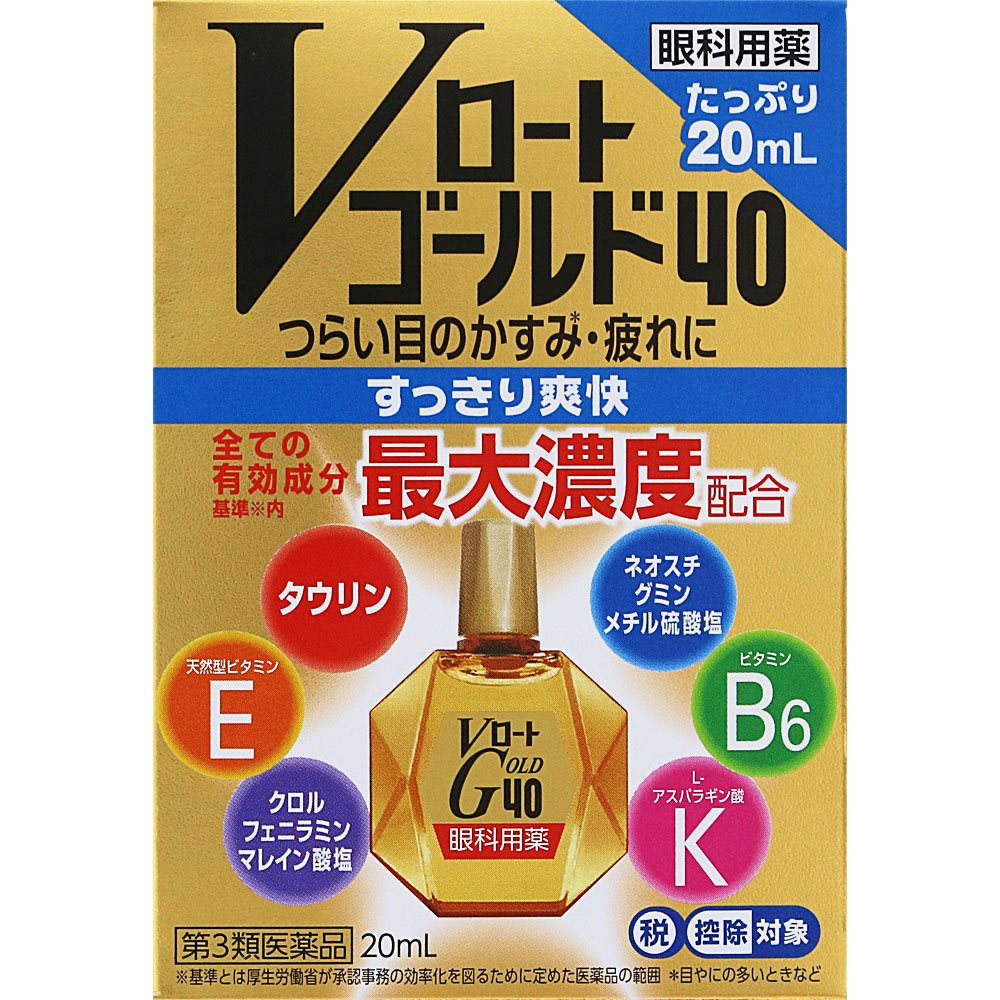 Ｖロートゴールド４０ ２０ｍｌ ロート製薬 【第3類医薬品】