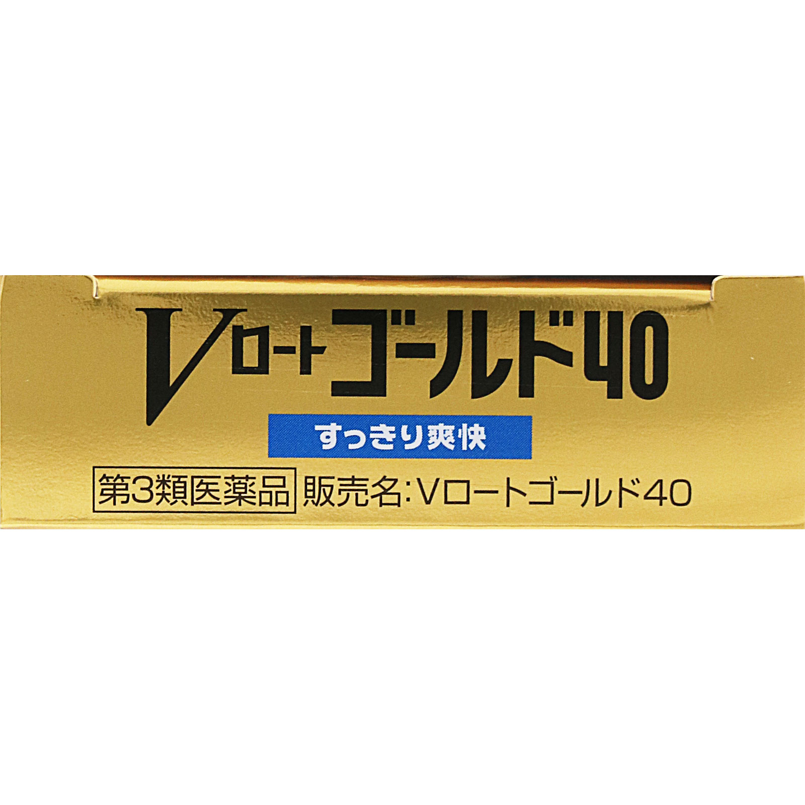 Ｖロートゴールド４０ ２０ｍｌ ロート製薬 【第3類医薬品】