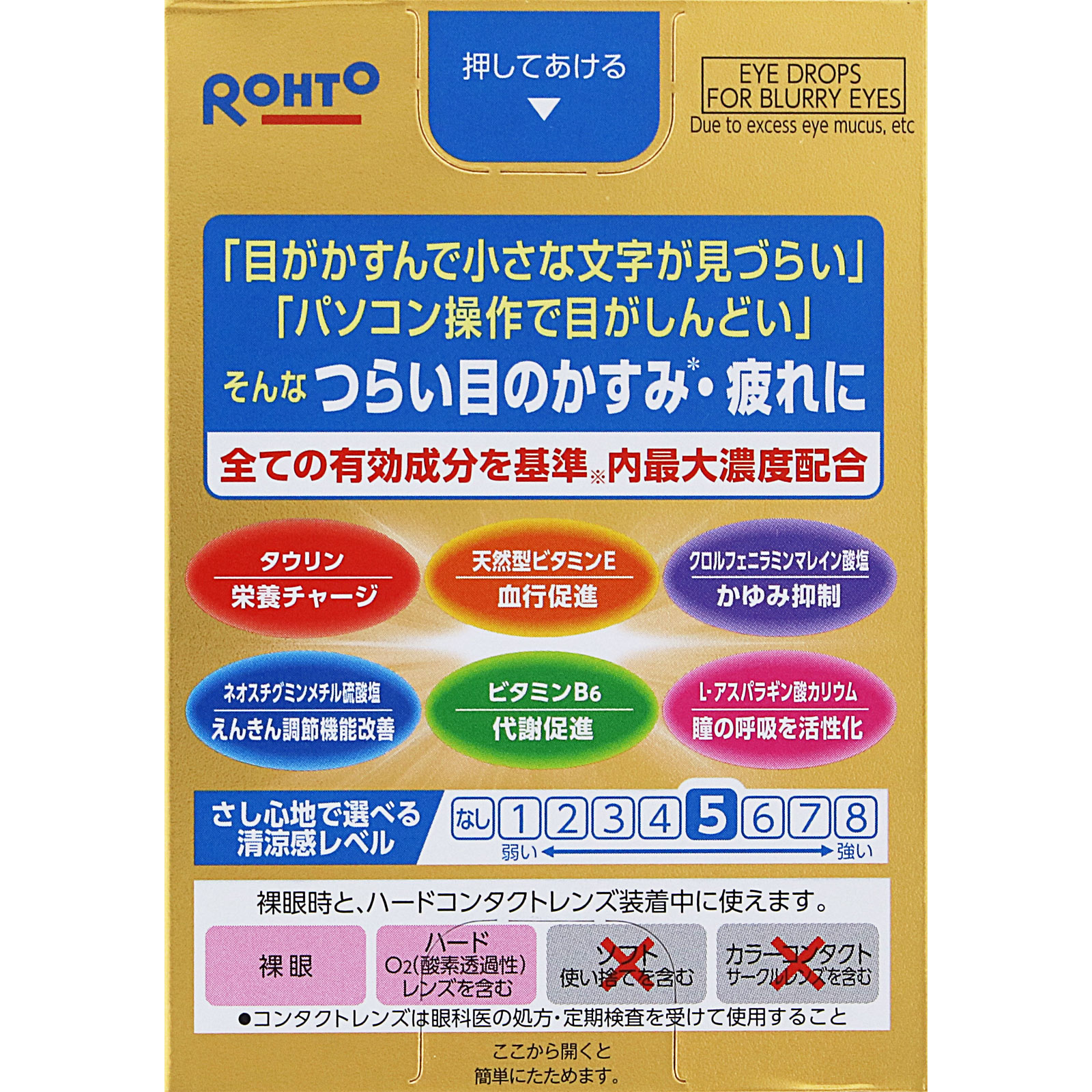 Ｖロートゴールド４０ ２０ｍｌ ロート製薬 【第3類医薬品】