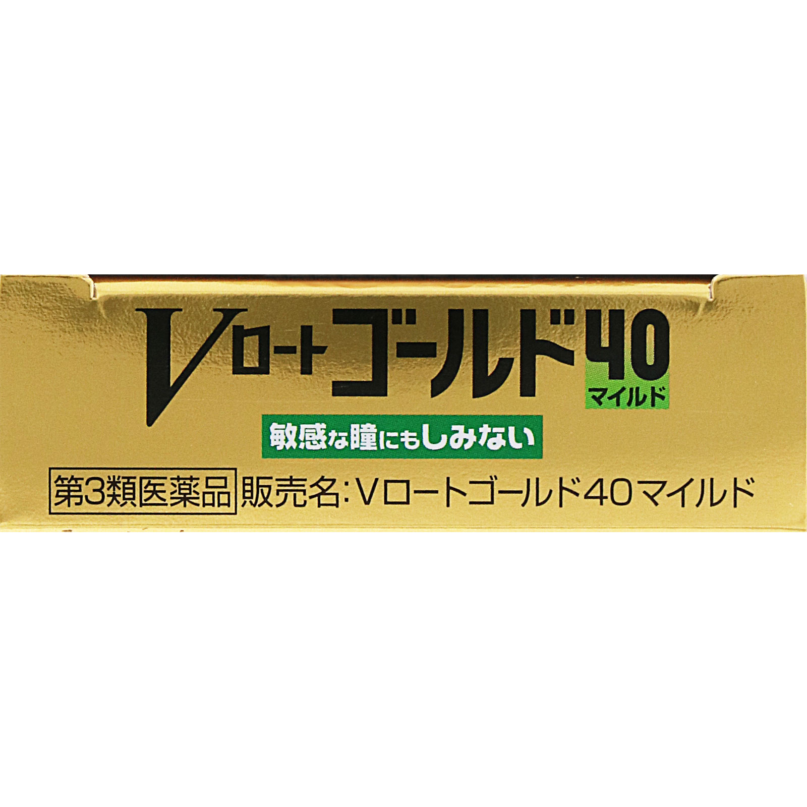 Ｖロートゴールド４０マイルド ２０ｍｌ ロート製薬 【第3類医薬品】