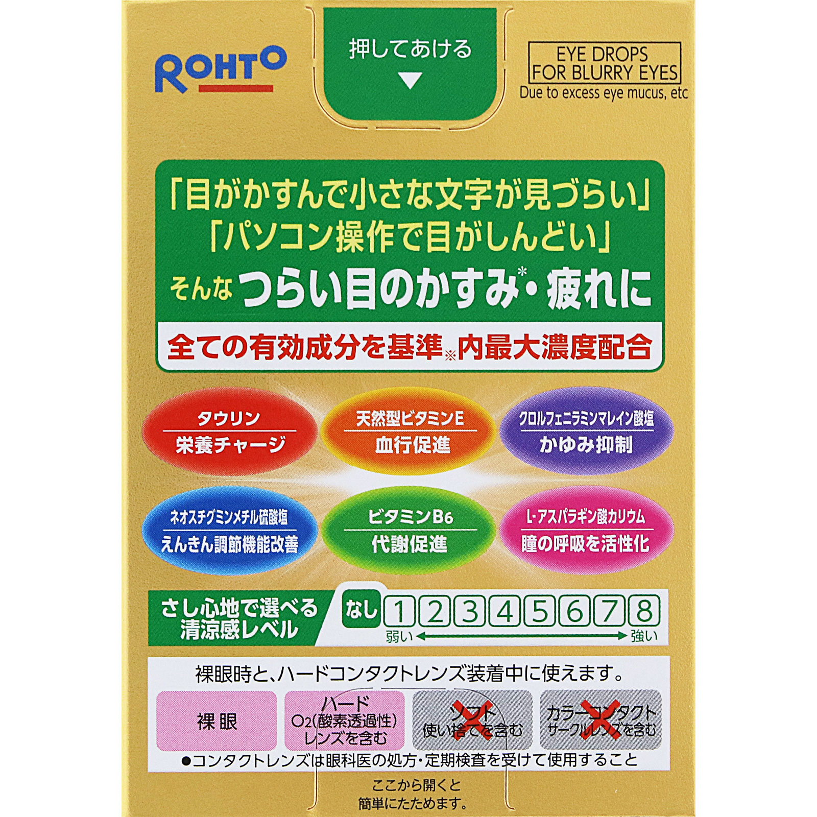 Ｖロートゴールド４０マイルド ２０ｍｌ ロート製薬 【第3類医薬品】