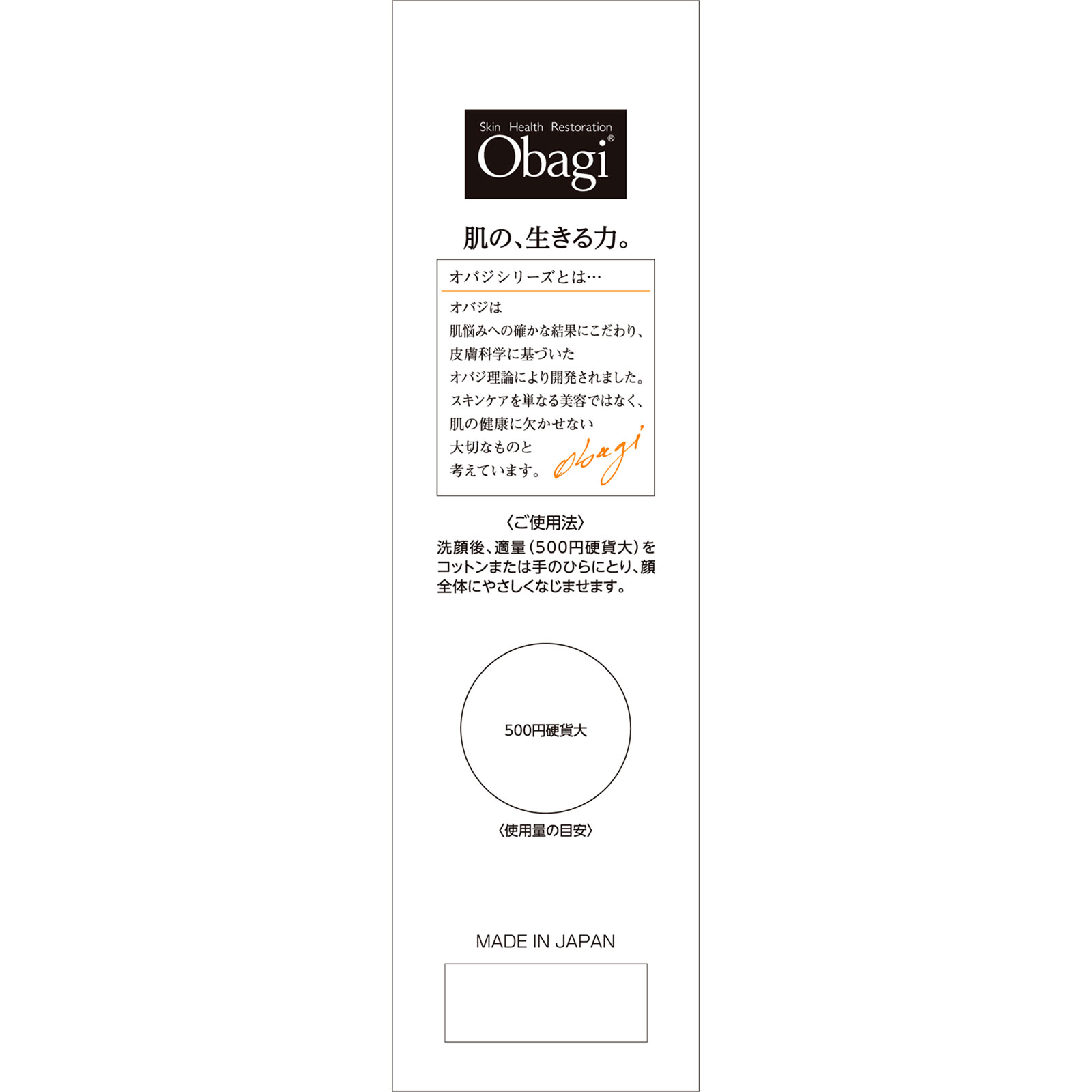 オバジC クリアアドバンスドローション １５０ｍＬ ロート製薬