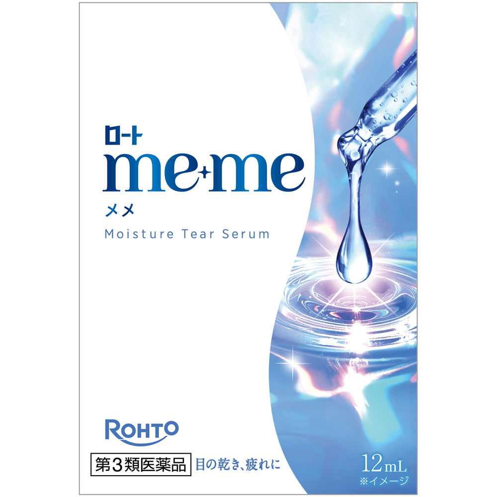 メメ　モイスチャーティアセラム １２ｍｌ ロート製薬 【第3類医薬品】