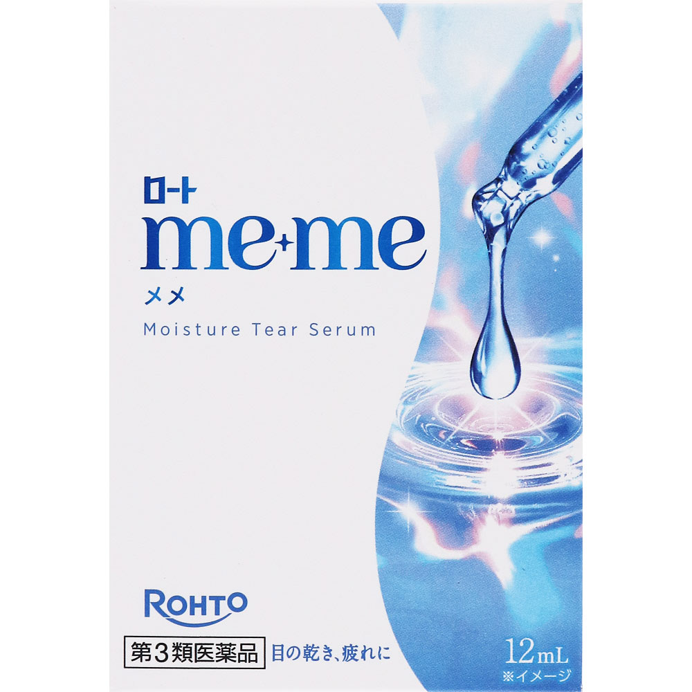 メメ モイスチャーティアセラム 12ml ロート製薬 【第3類医薬品】