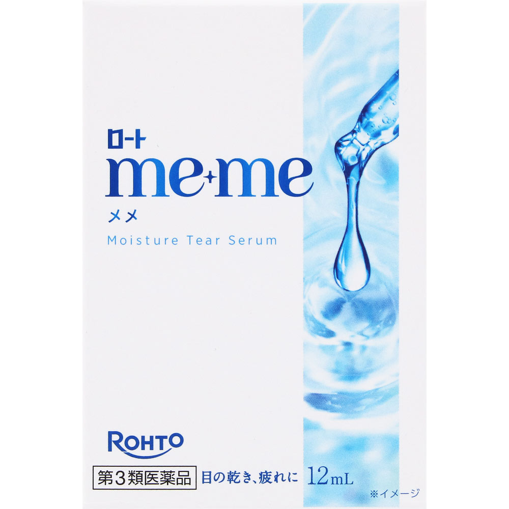 メメ　モイスチャーティアセラム １２ｍｌ ロート製薬 【第3類医薬品】