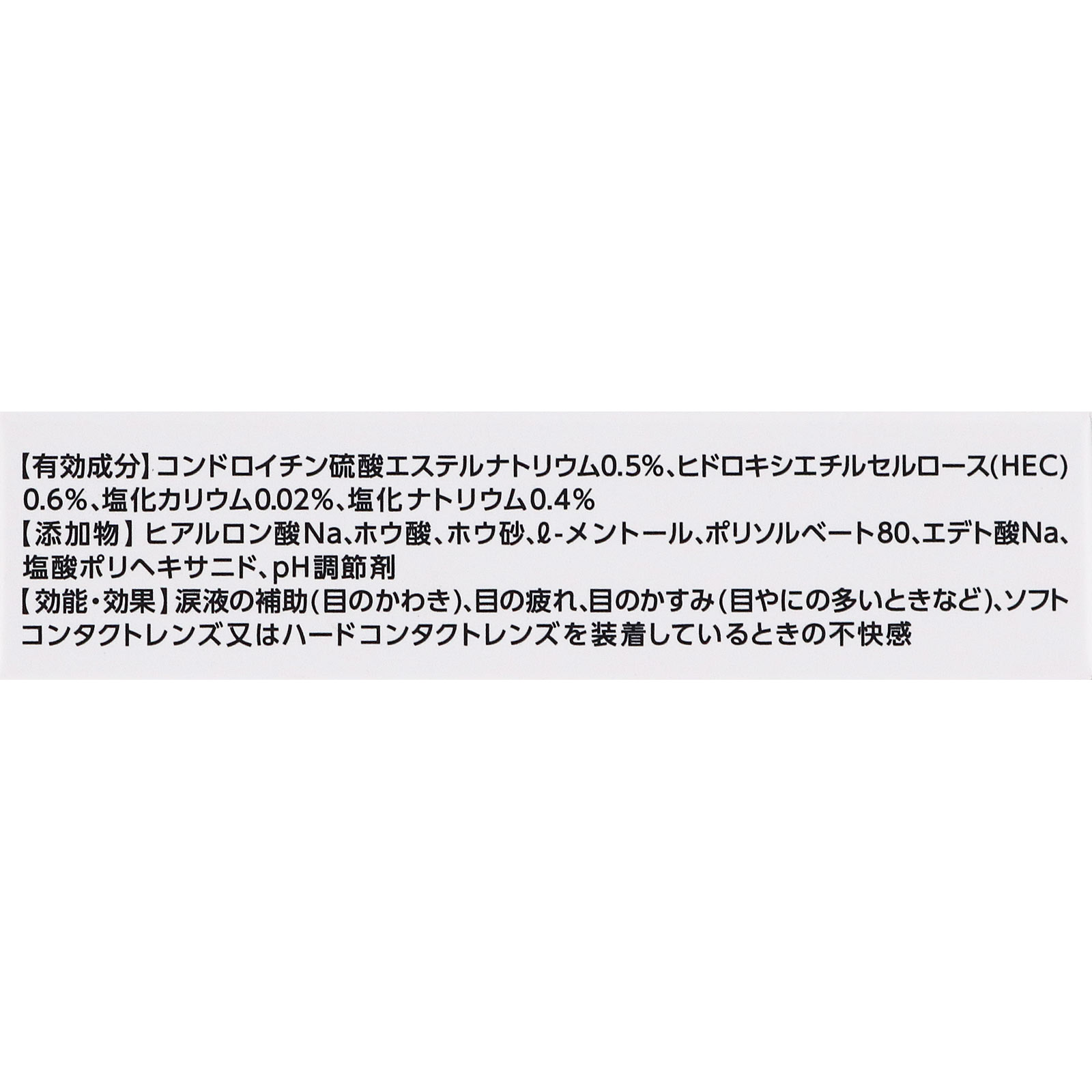 メメ モイスチャーティアセラム 12ml ロート製薬 【第3類医薬品】