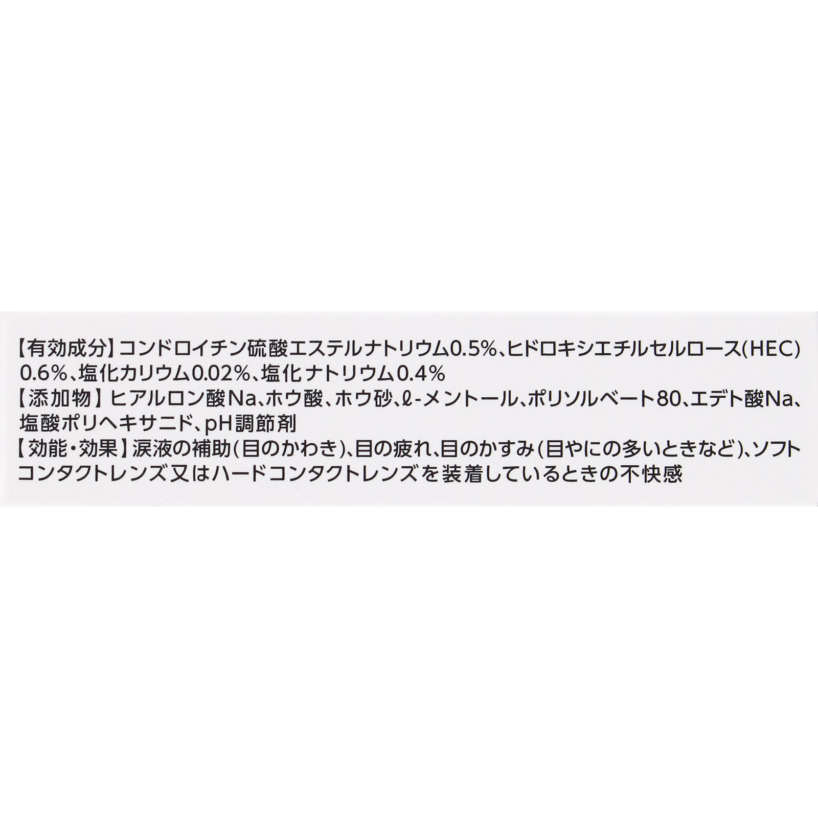 メメ　モイスチャーティアセラム １２ｍｌ ロート製薬 【第3類医薬品】