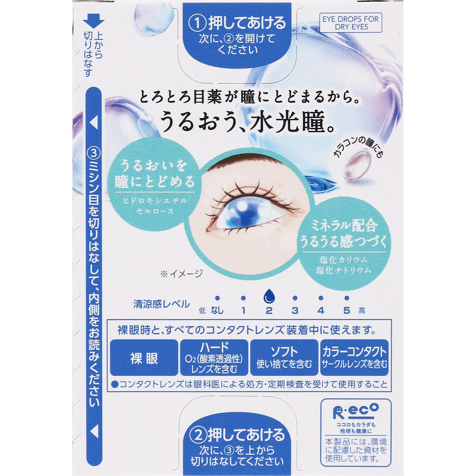 メメ モイスチャーティアセラム 12ml ロート製薬 【第3類医薬品】