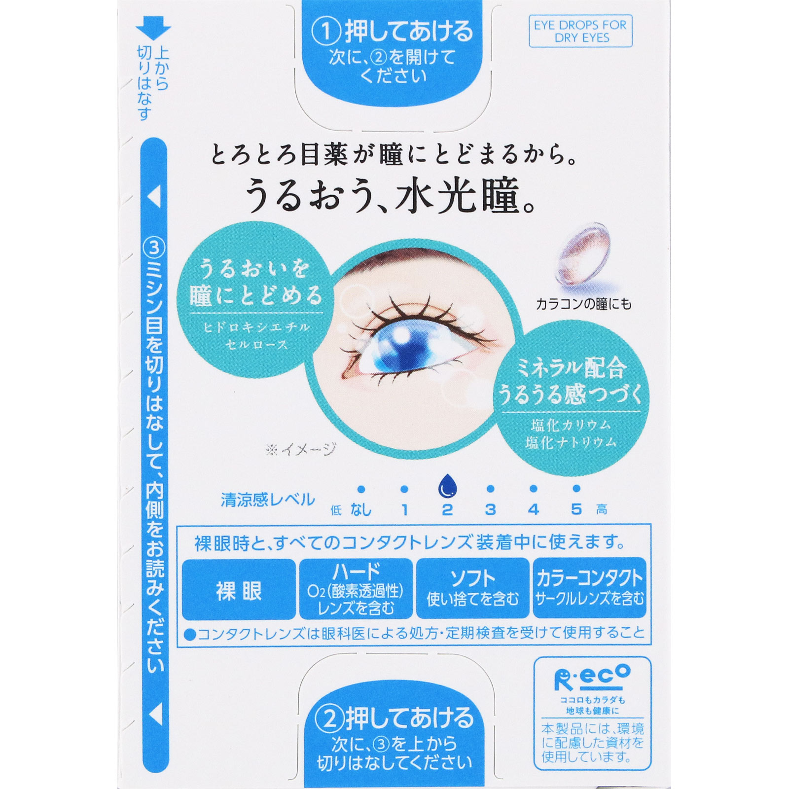 メメ　モイスチャーティアセラム １２ｍｌ ロート製薬 【第3類医薬品】