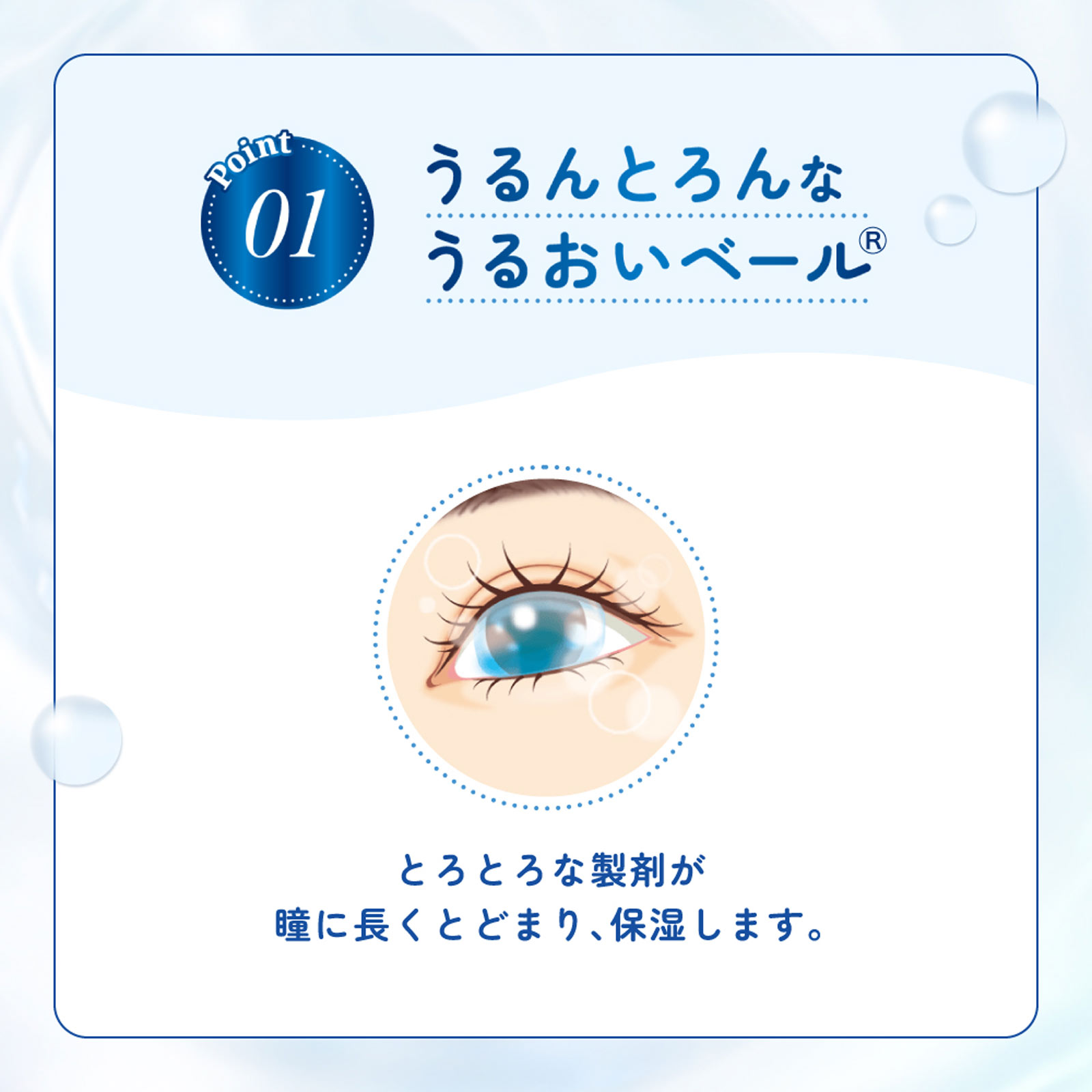 メメ　モイスチャーティアセラム １２ｍｌ ロート製薬 【第3類医薬品】
