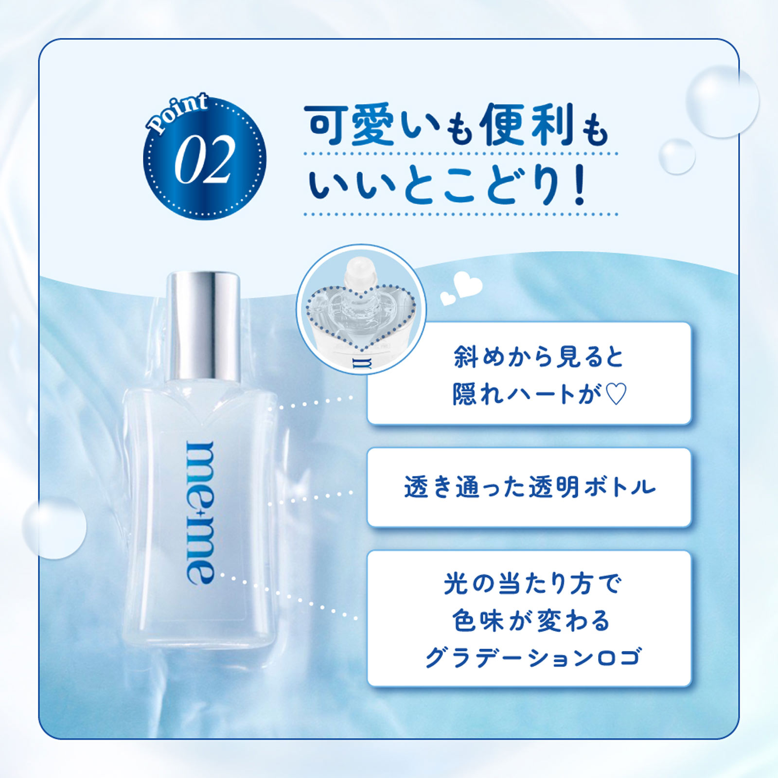 メメ　モイスチャーティアセラム １２ｍｌ ロート製薬 【第3類医薬品】