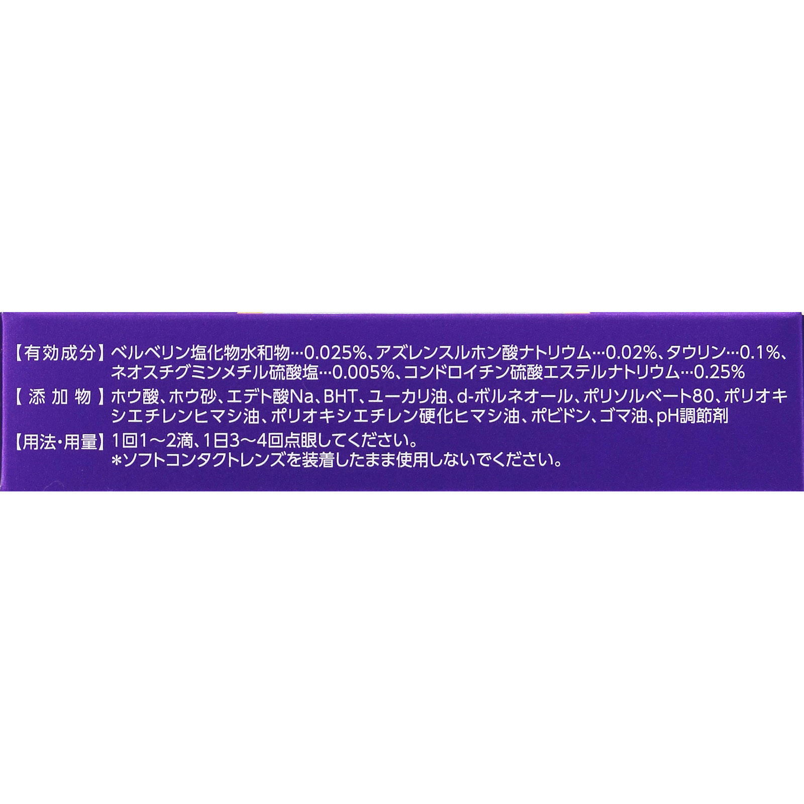 ロートアイビジョン 13ml ロート製薬 【第3類医薬品】