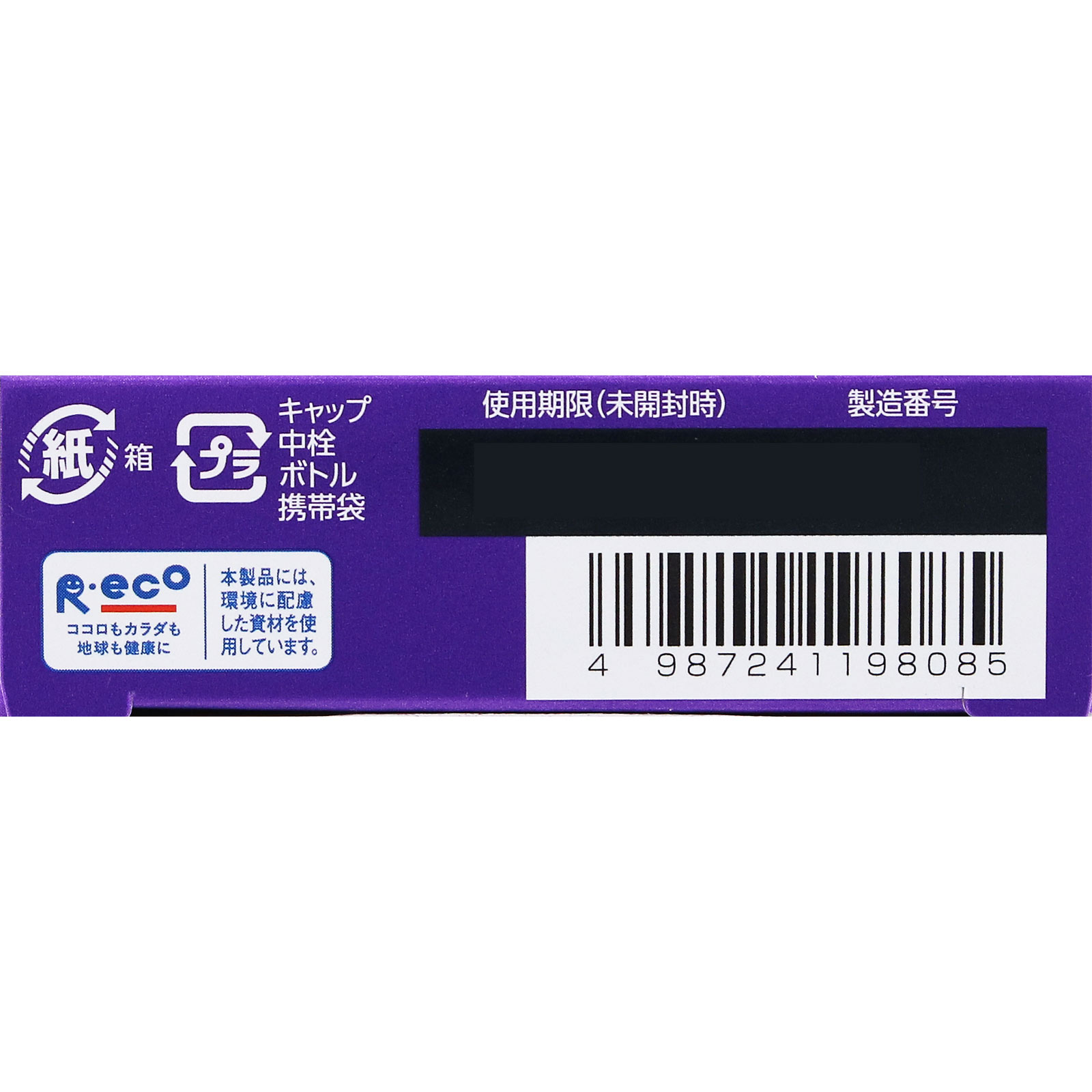 ロートアイビジョン 13ml ロート製薬 【第3類医薬品】