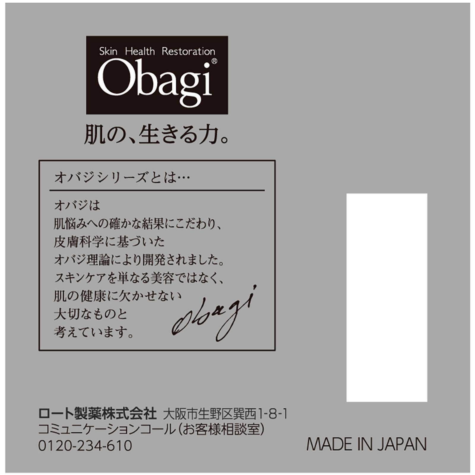 オバジX バイタライズ リフトクリーム 50g ロート製薬