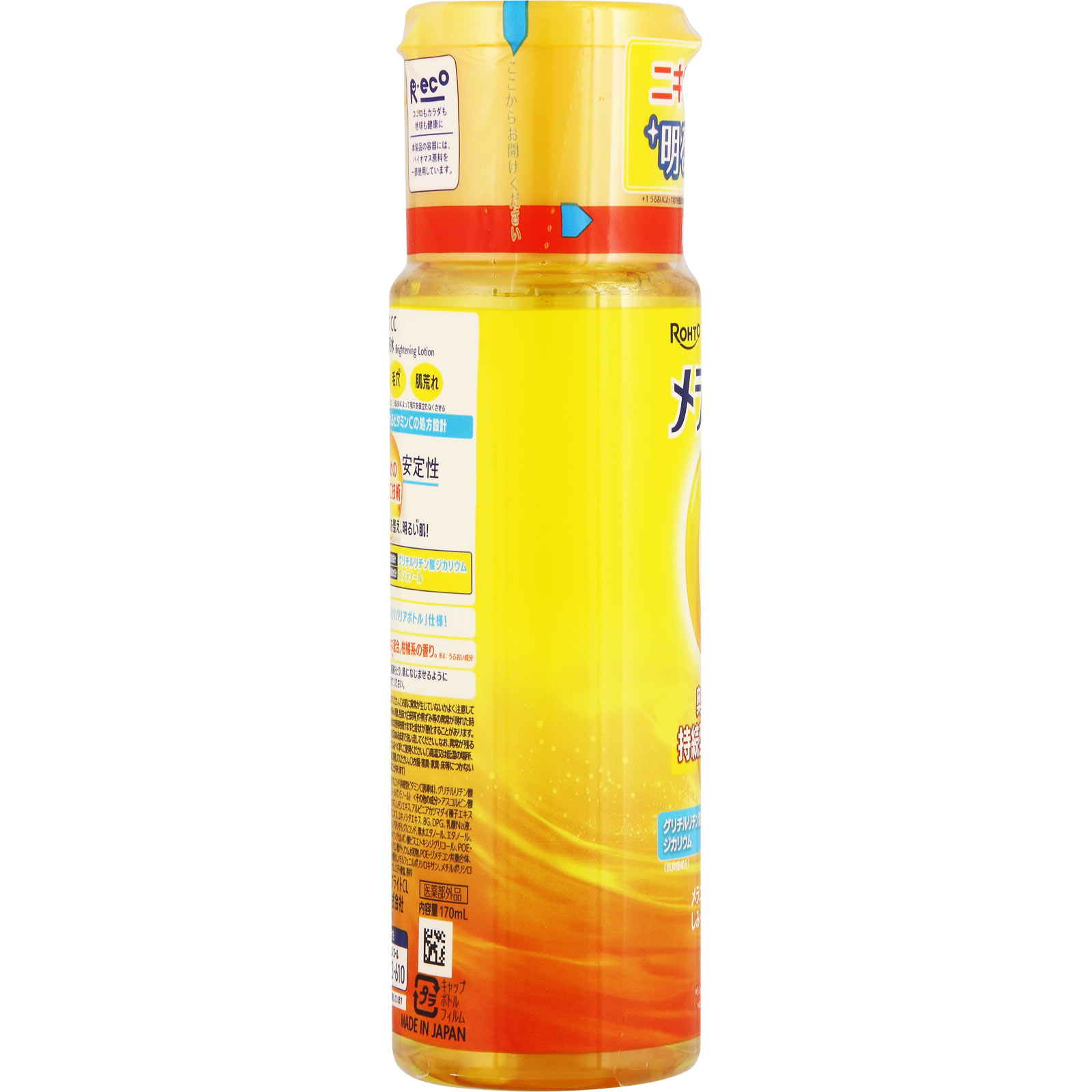 メラノＣＣ薬用しみ対策美白化粧水 １７０ｍｌ ロート製薬 (医薬部外品)