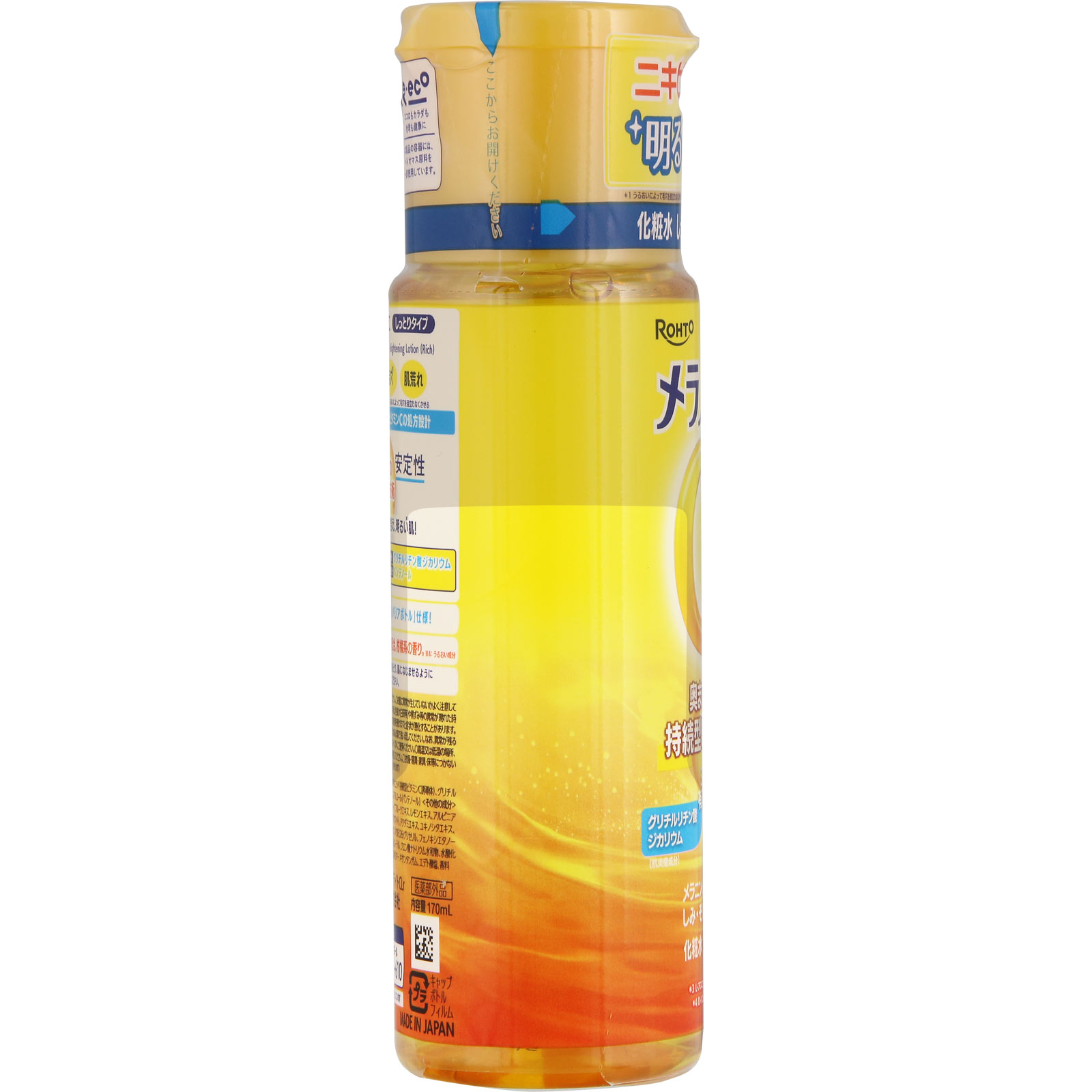 メラノＣＣ薬用しみ対策美白化粧水　しっとり １７０ｍｌ ロート製薬 (医薬部外品)