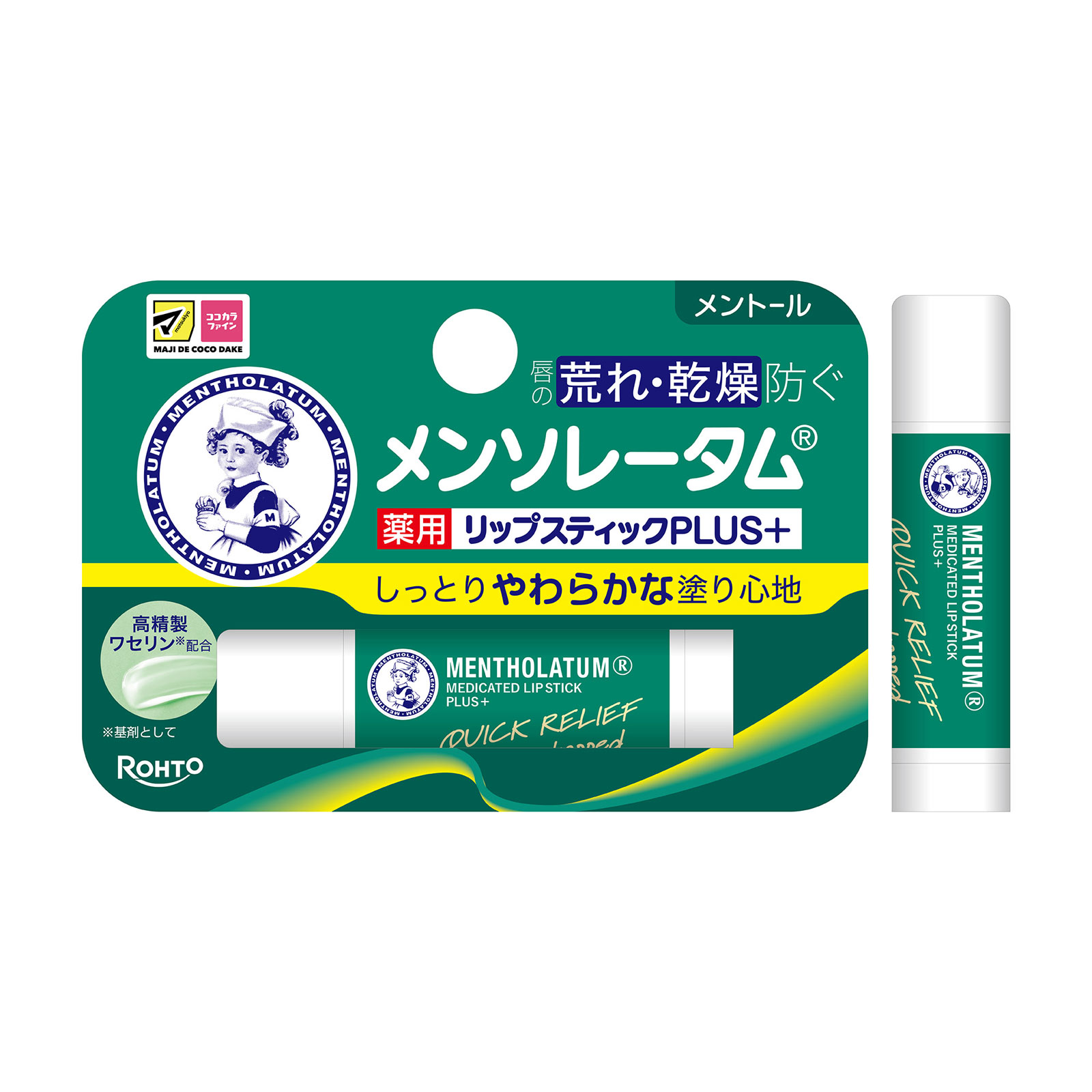 メンソレータム MK メンソレータム薬用リップスティックプラス | マツキヨココカラ