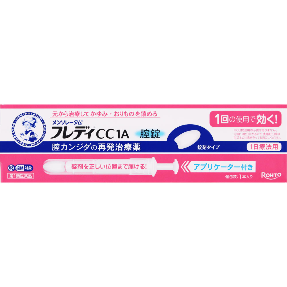 メンソレータム フレディCC膣錠 １錠 ロート製薬 【第1類医薬品】