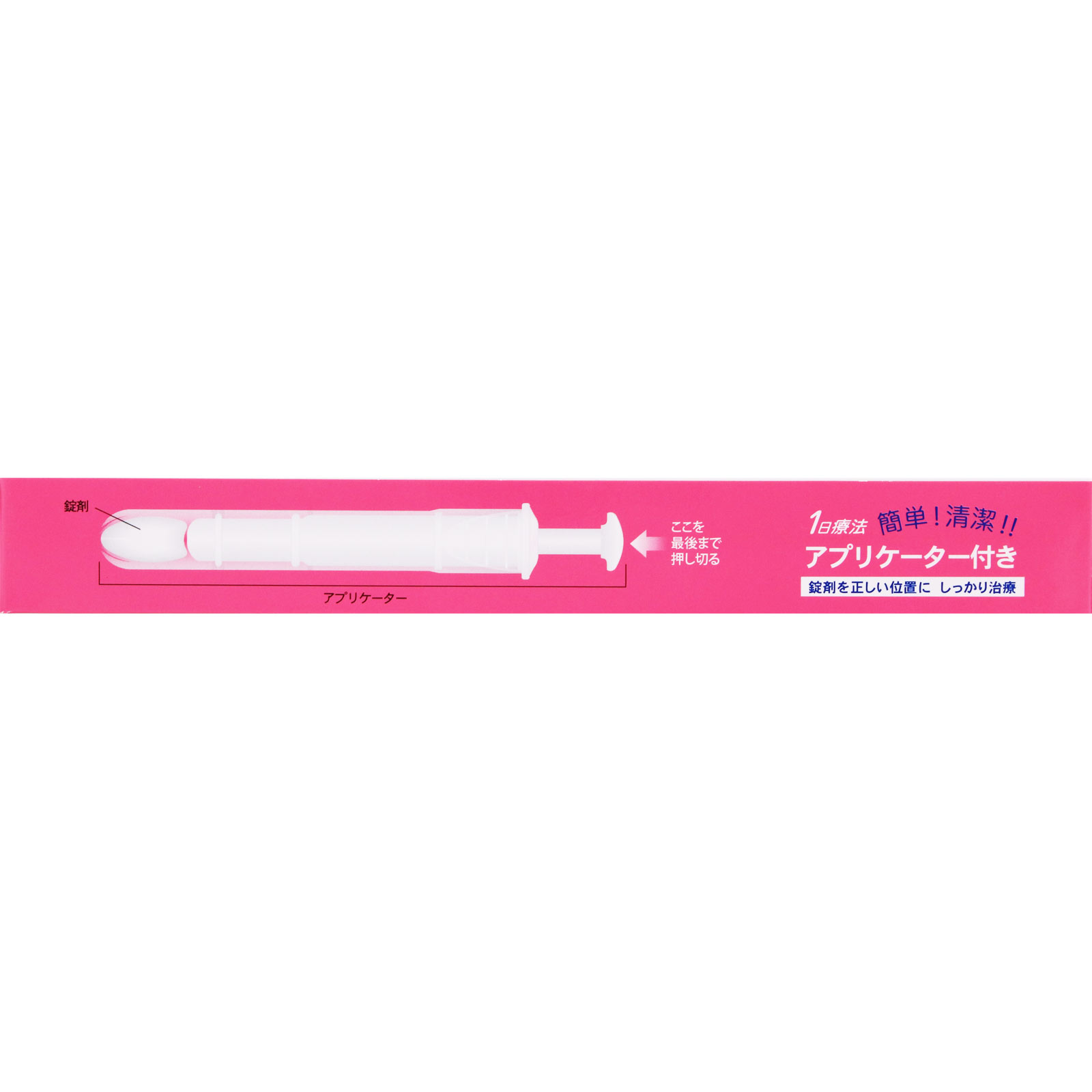 メンソレータム フレディCC膣錠 １錠 ロート製薬 【第1類医薬品】