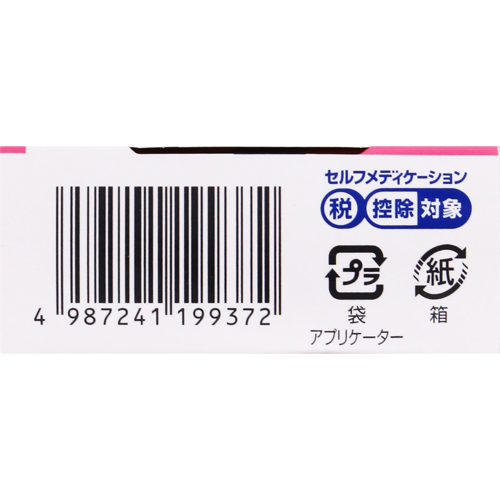 メンソレータム フレディCC膣錠 １錠 ロート製薬 【第1類医薬品】