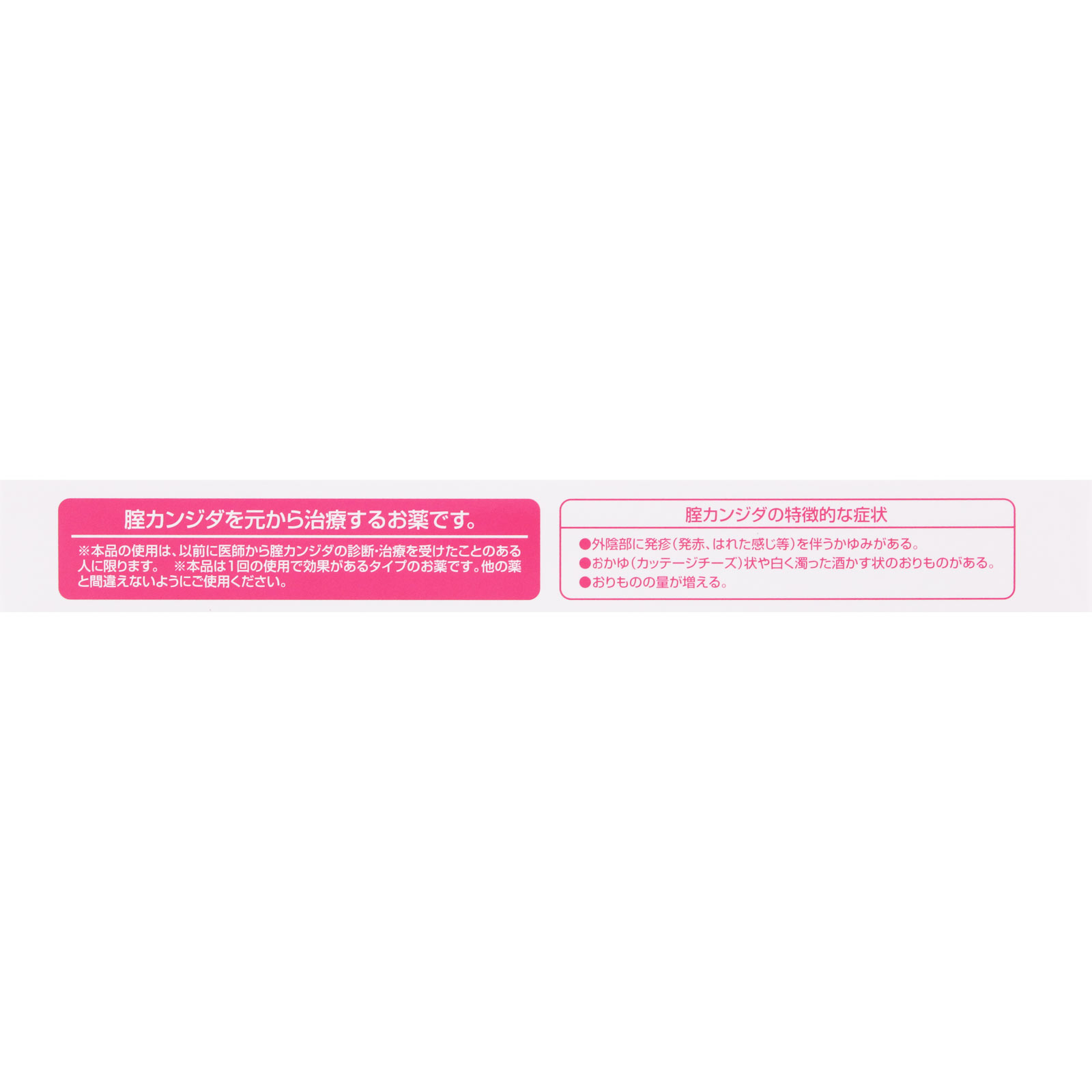 メンソレータム フレディCC膣錠 １錠 ロート製薬 【第1類医薬品】