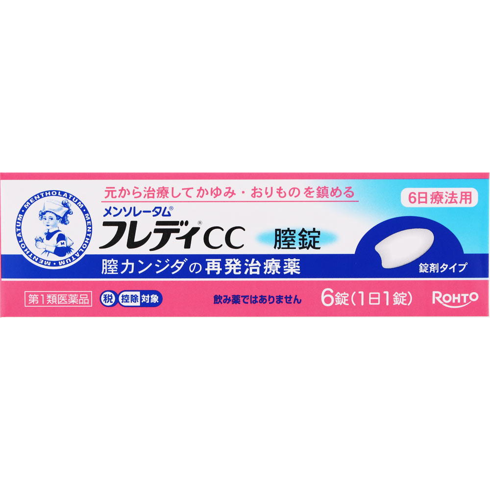 メンソレータム フレディCC膣錠 ６錠 ロート製薬 【第1類医薬品】