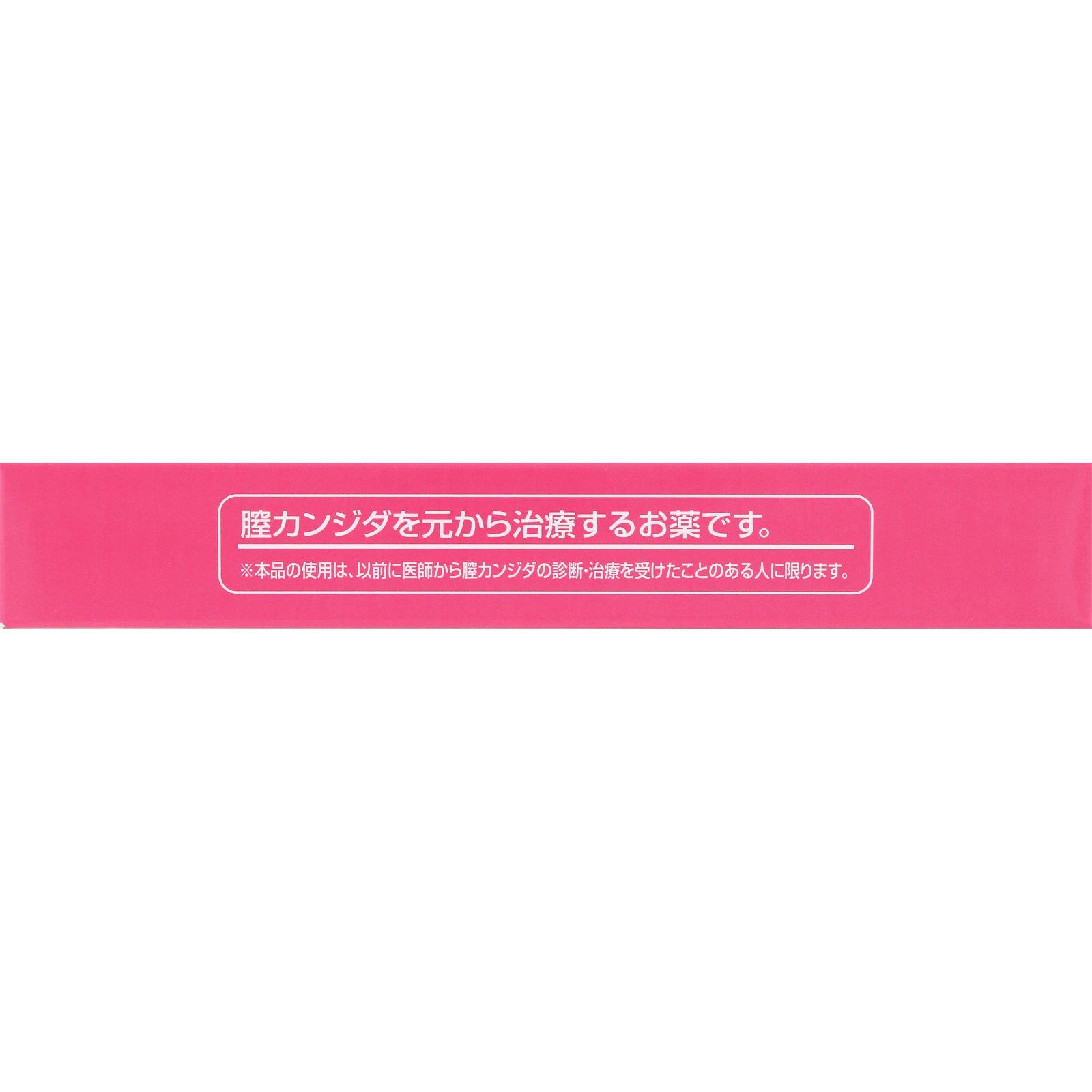 メンソレータム フレディCC膣錠 ６錠 ロート製薬 【第1類医薬品】