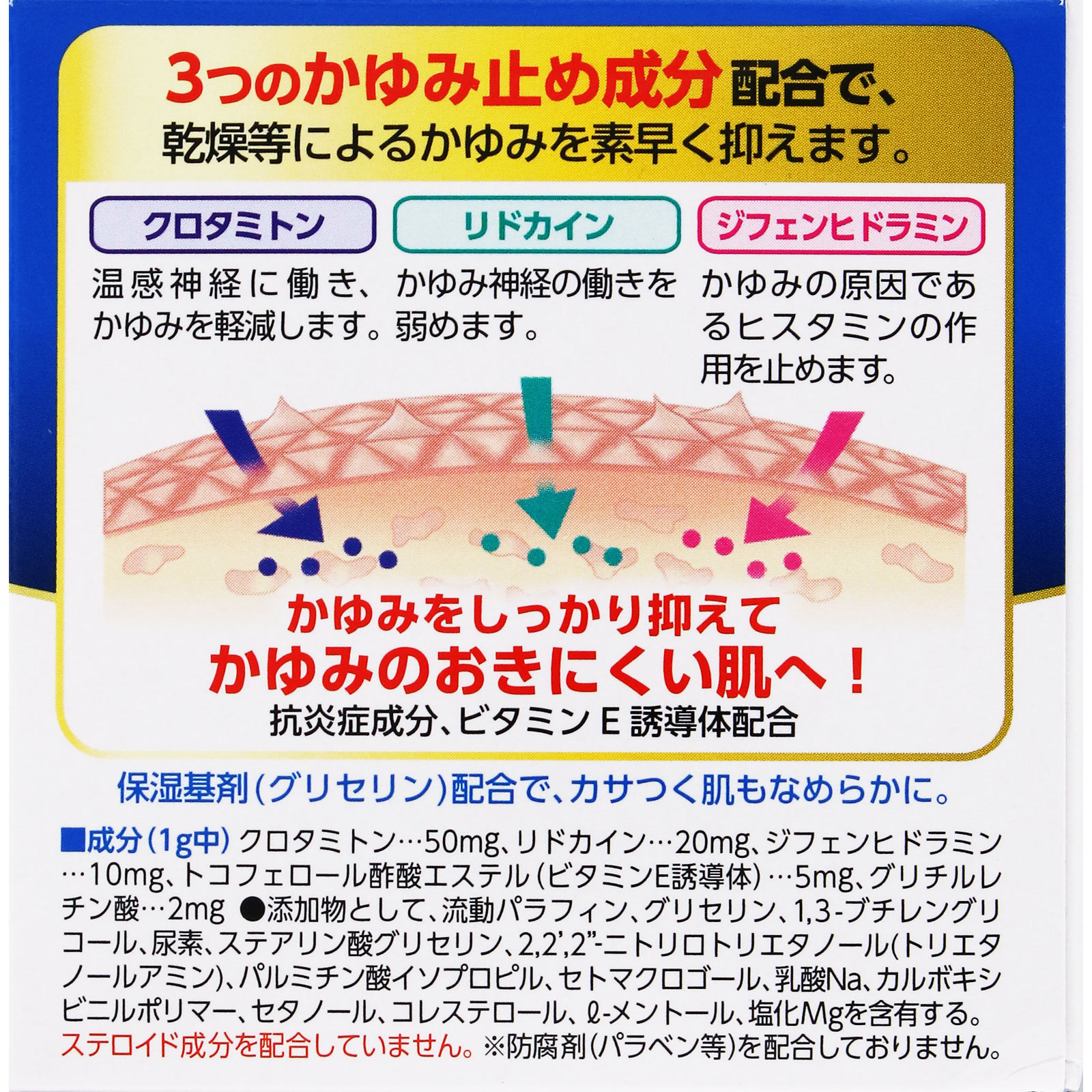 メンソレータムADクリームm 145g ロート製薬 【第2類医薬品】
