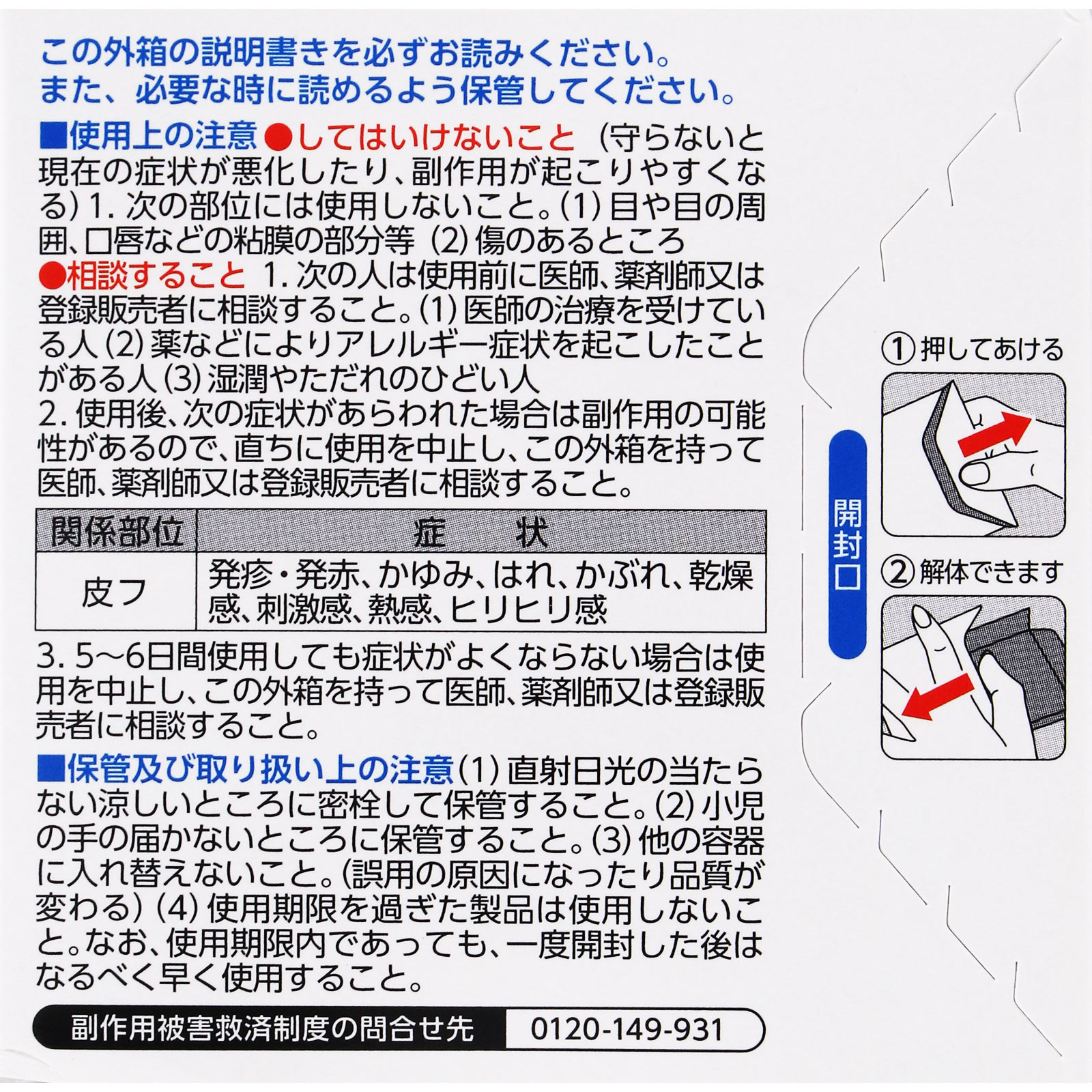 メンソレータムADクリームm 145g ロート製薬 【第2類医薬品】