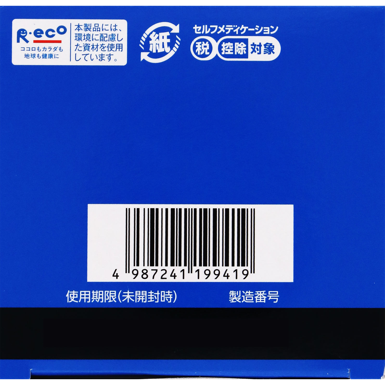 メンソレータムADクリームm 145g ロート製薬 【第2類医薬品】
