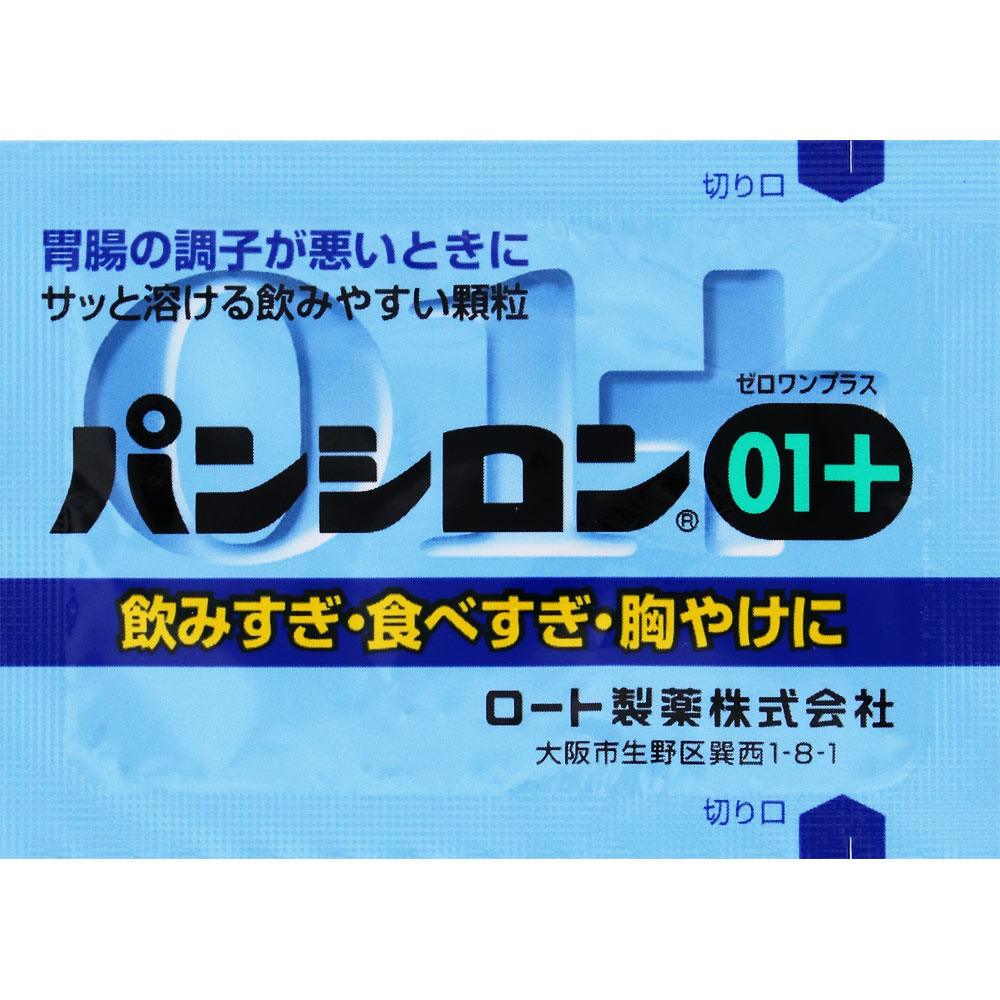 パンシロン０１プラス １４包 ロート製薬 【第2類医薬品】