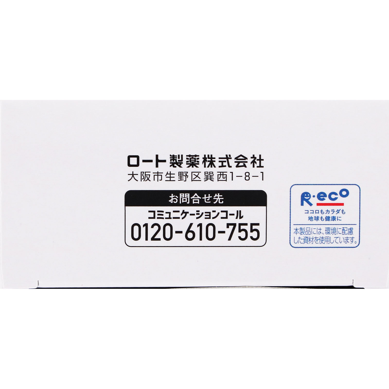 パンシロン G ２０包 ロート製薬 【第2類医薬品】