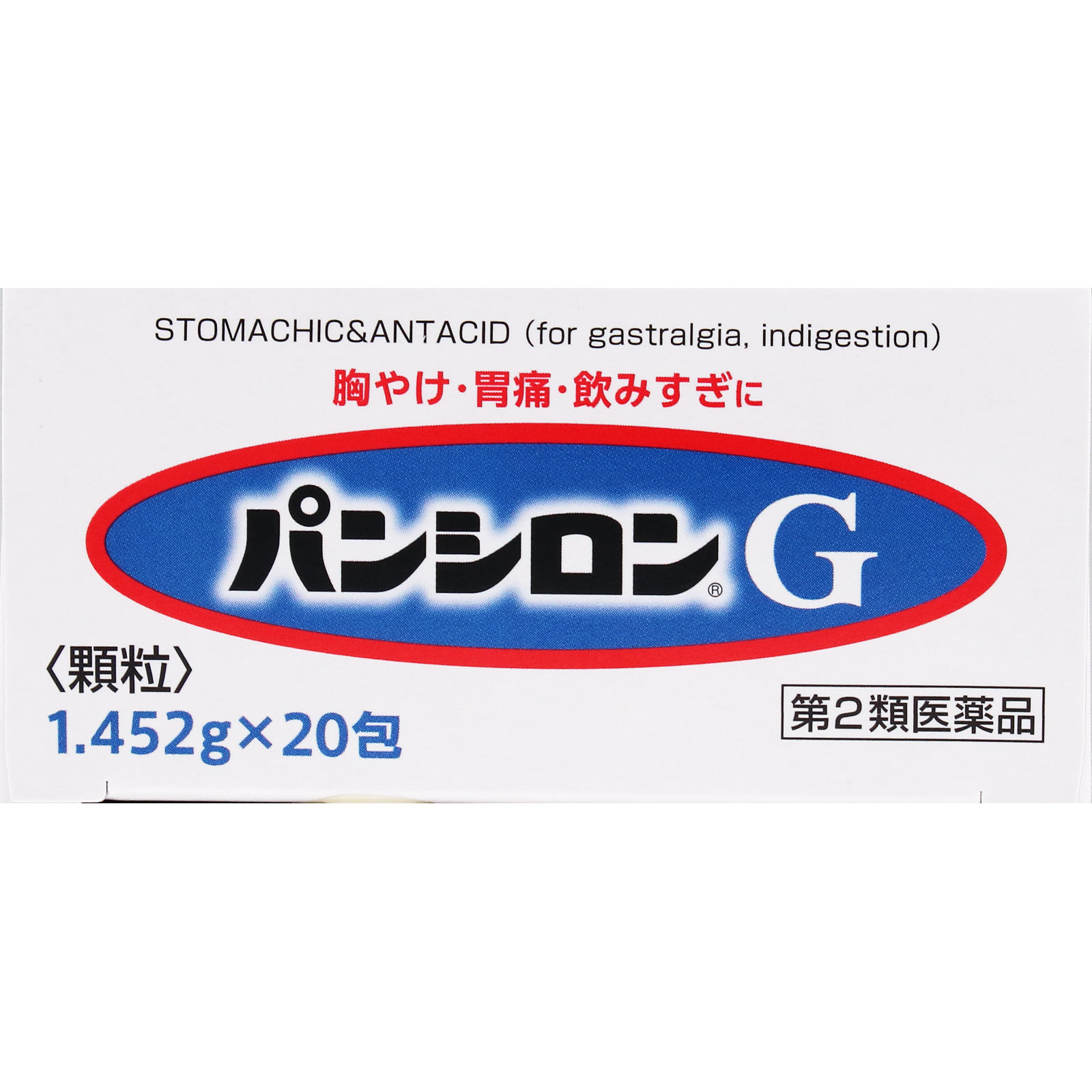 パンシロン G ２０包 ロート製薬 【第2類医薬品】