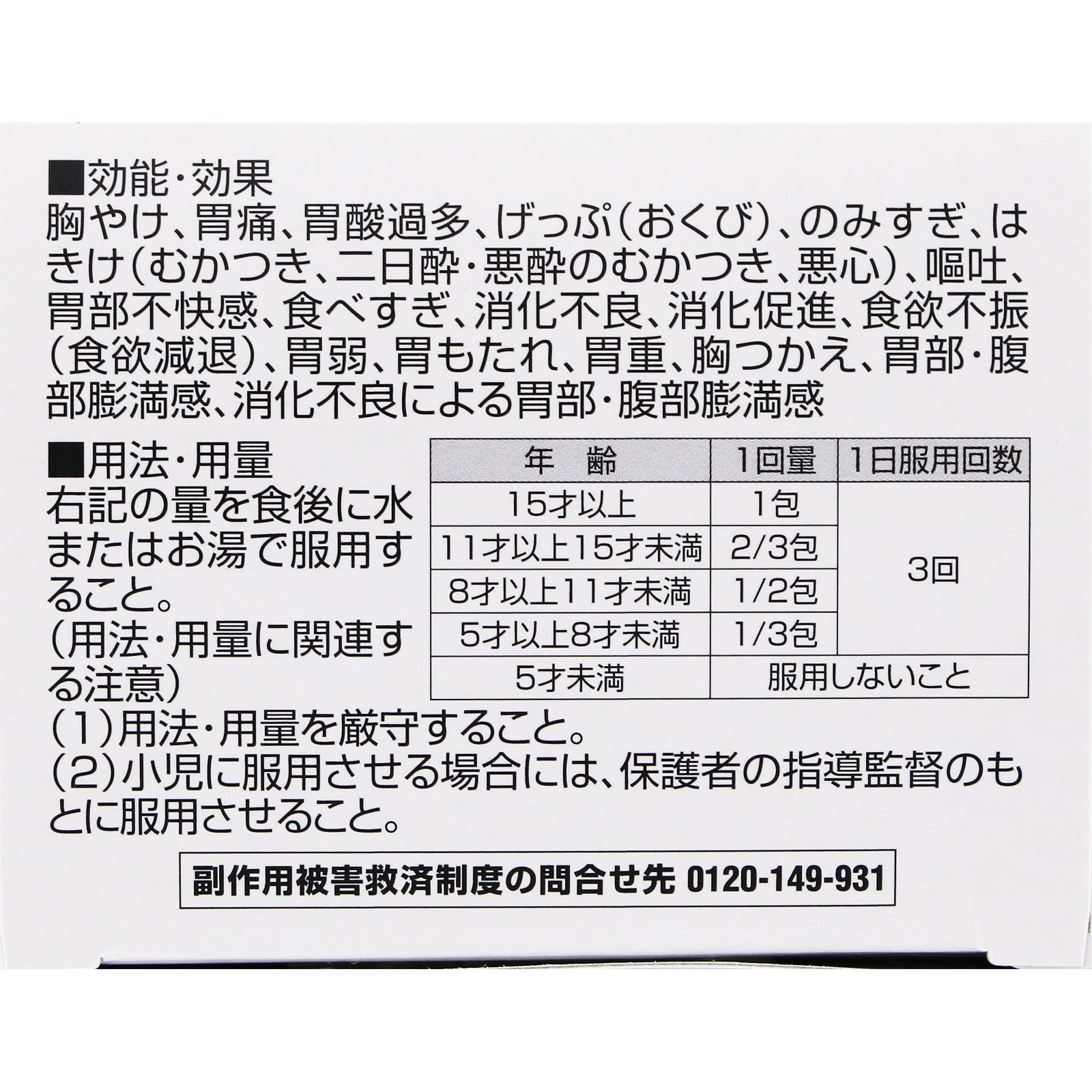 パンシロン G ４８包 ロート製薬 【第2類医薬品】