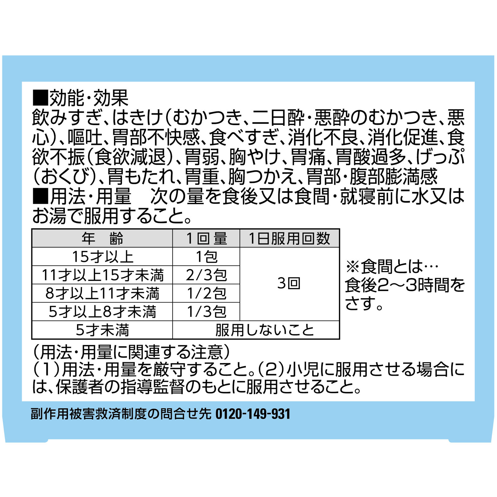 パンシロン０１プラス ４８包 ロート製薬 【第2類医薬品】