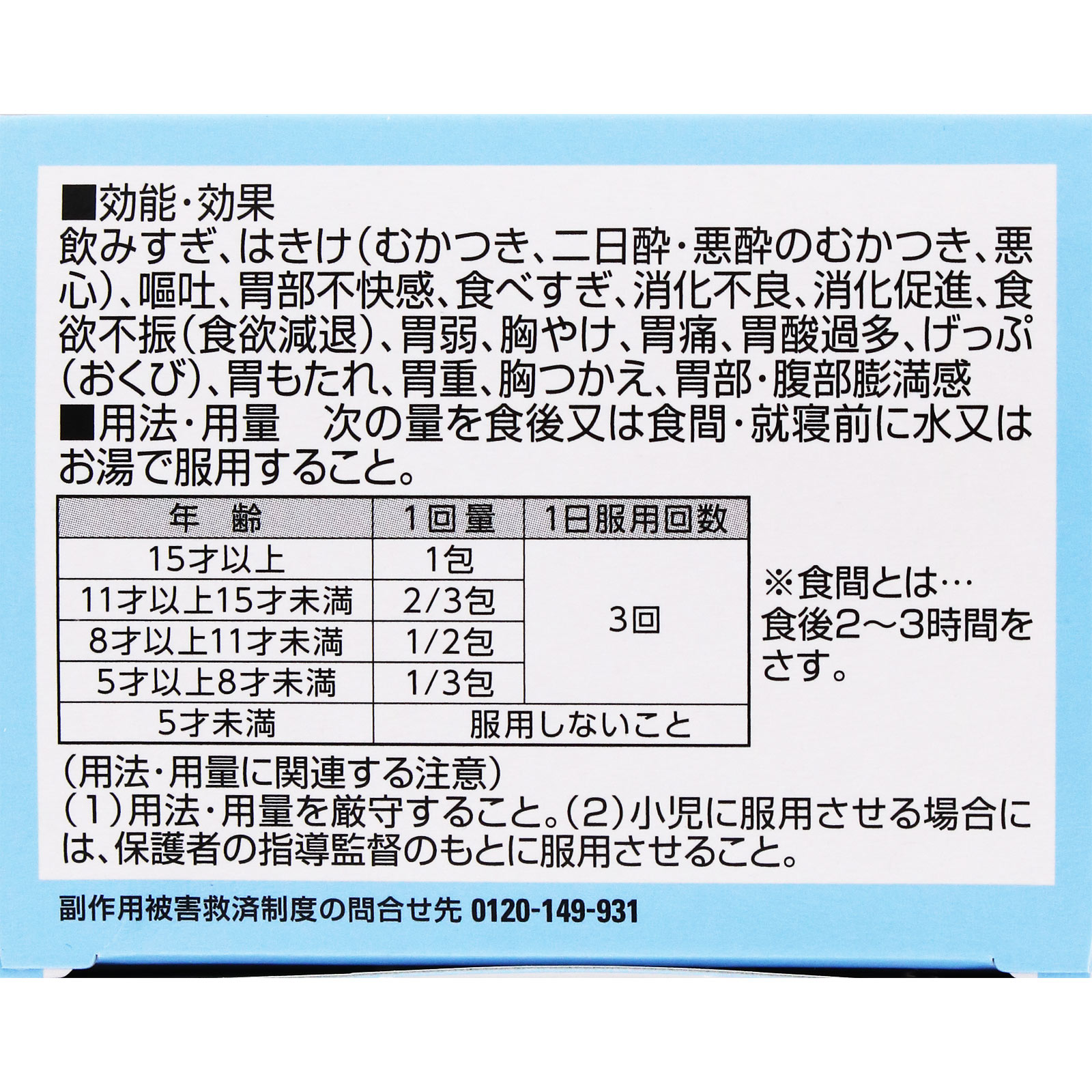 パンシロン０１プラス ４８包 ロート製薬 【第2類医薬品】